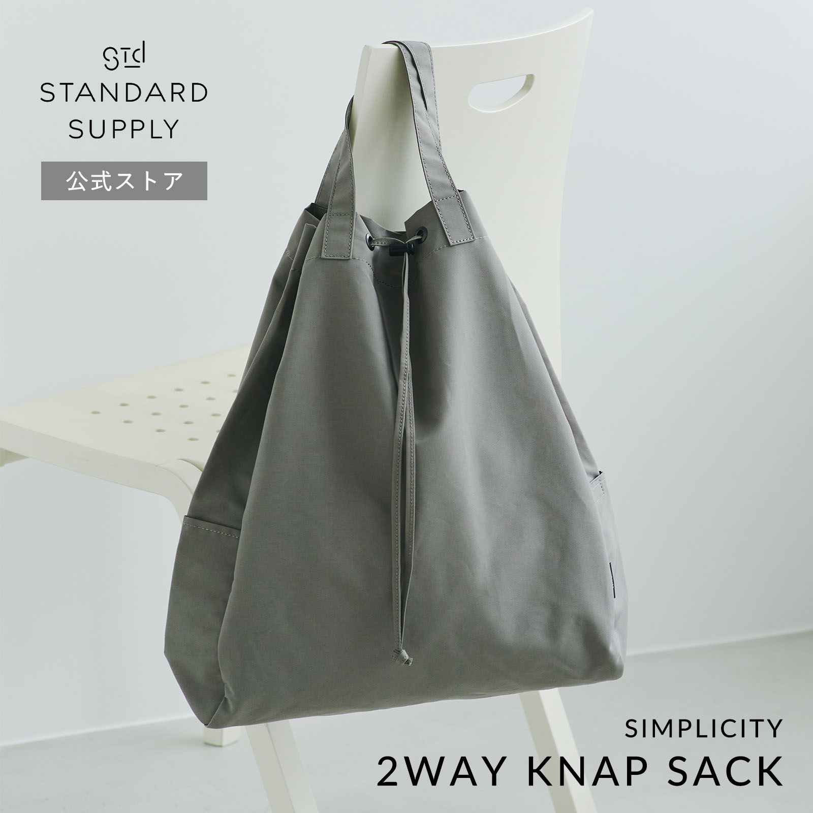 STANDARD SUPPLY（スタンダードサプライ） 公式ストア リュック