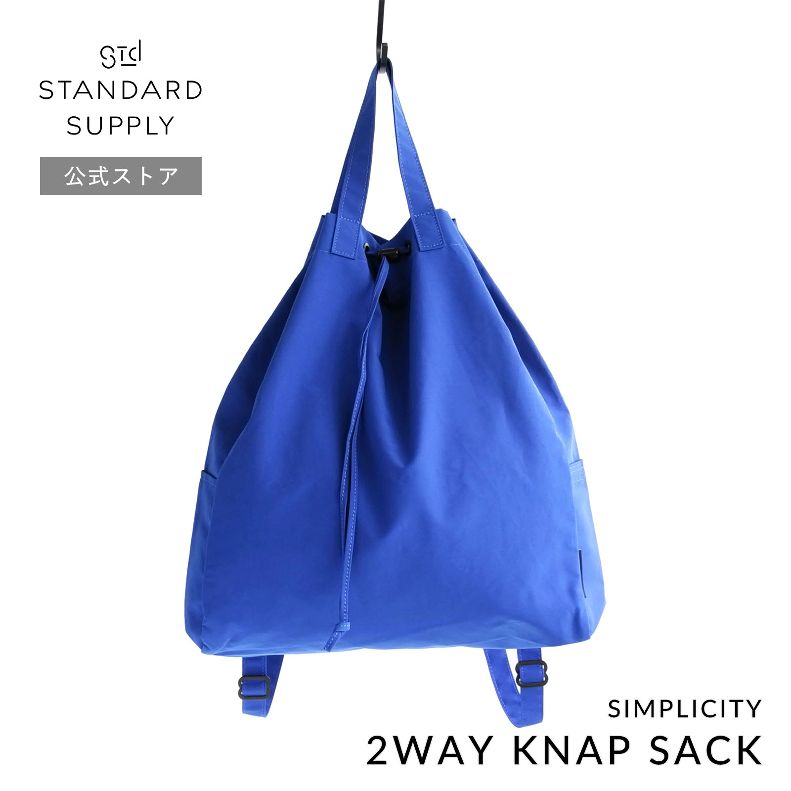 SIMPLICITY / 2WAY KNAP SACK 2ウェイナップサック STANDARD SUPPLY 公式ストア リュック・デイパック スタンダード