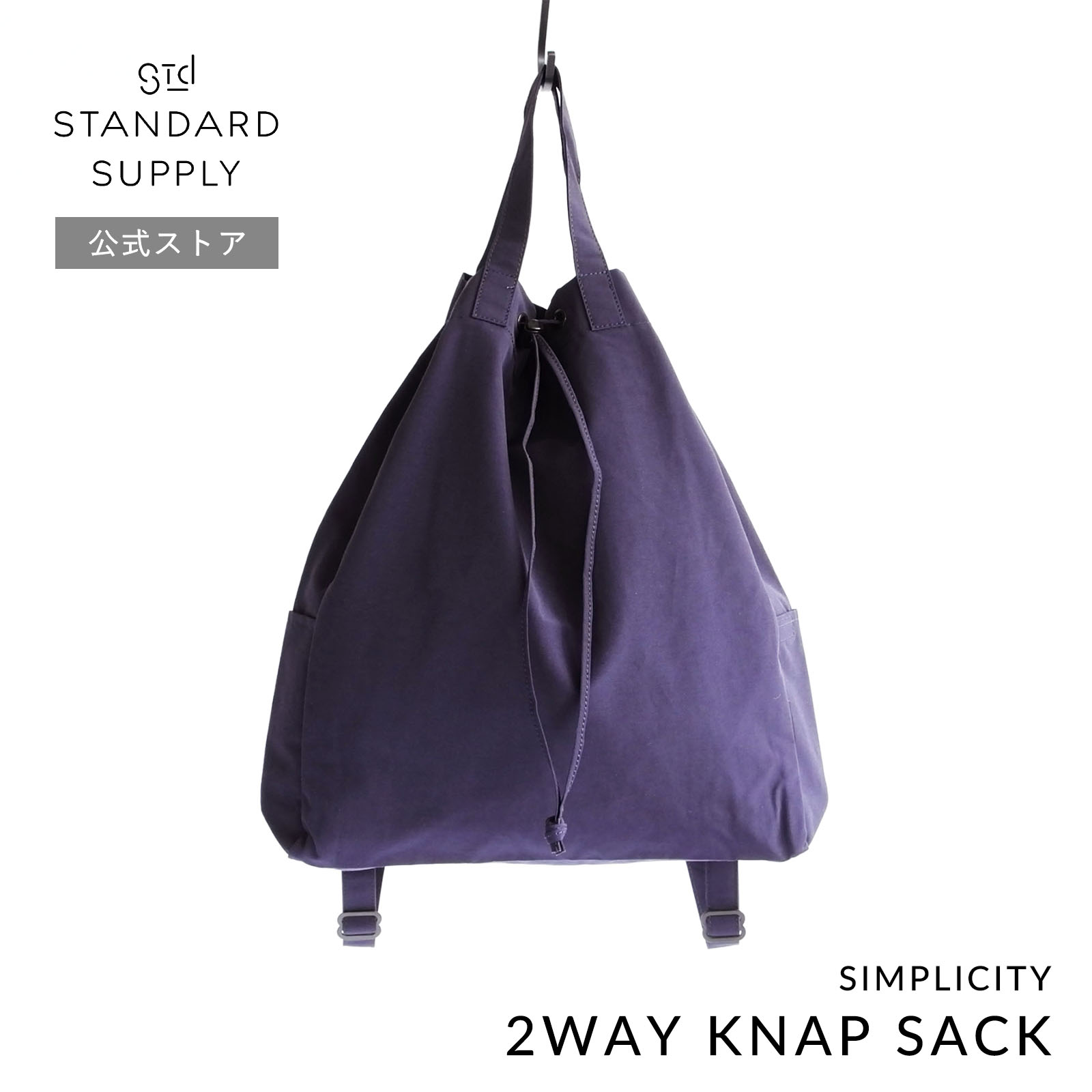 SIMPLICITY / 2WAY KNAP SACK 2ウェイナップサック STANDARD SUPPLY 公式ストア リュック・デイパック スタンダード