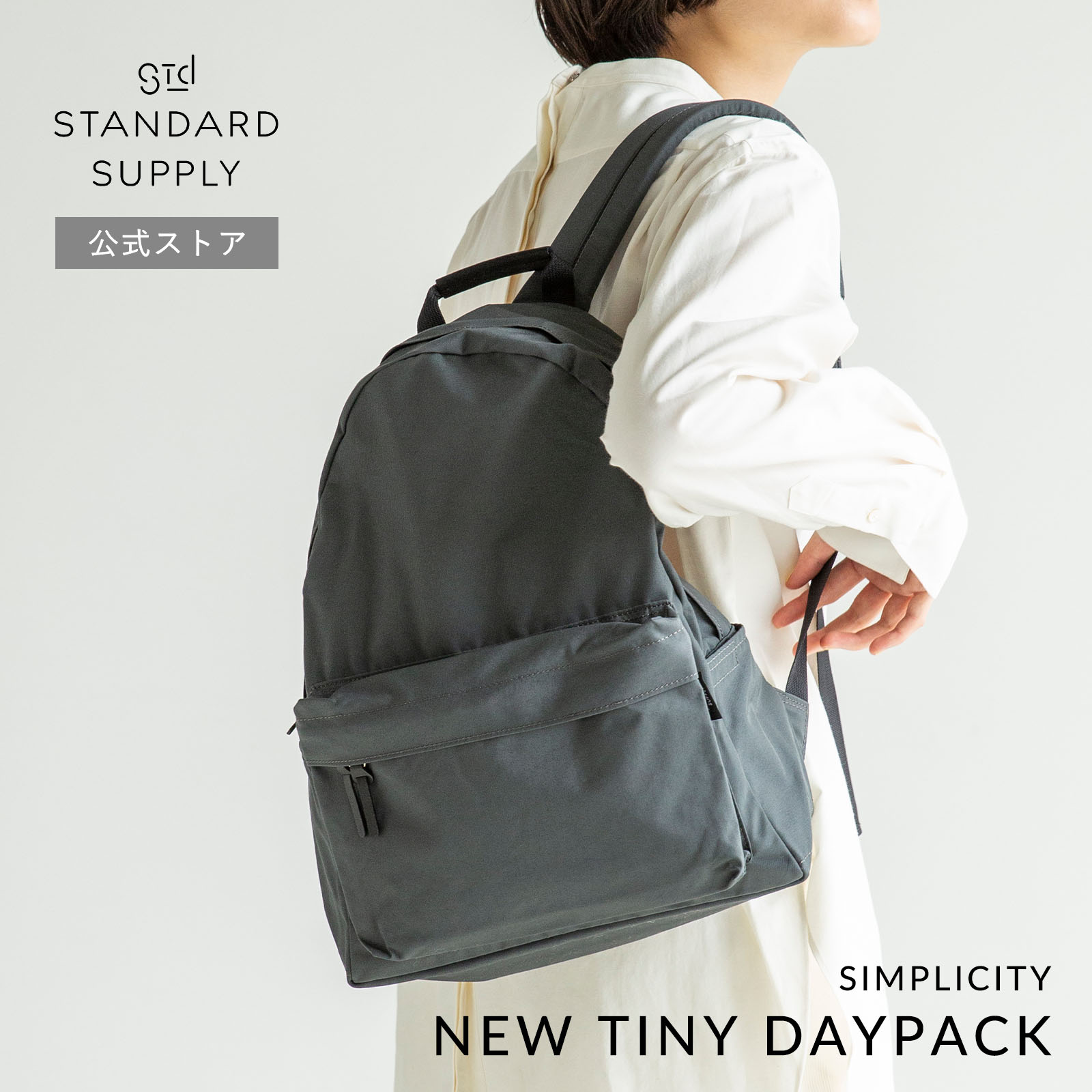 zon　 スタンダードサプライ　タイニーデイパック SIMPLICITY NEW TINY DAYPACK ニュータイニーデイパック
