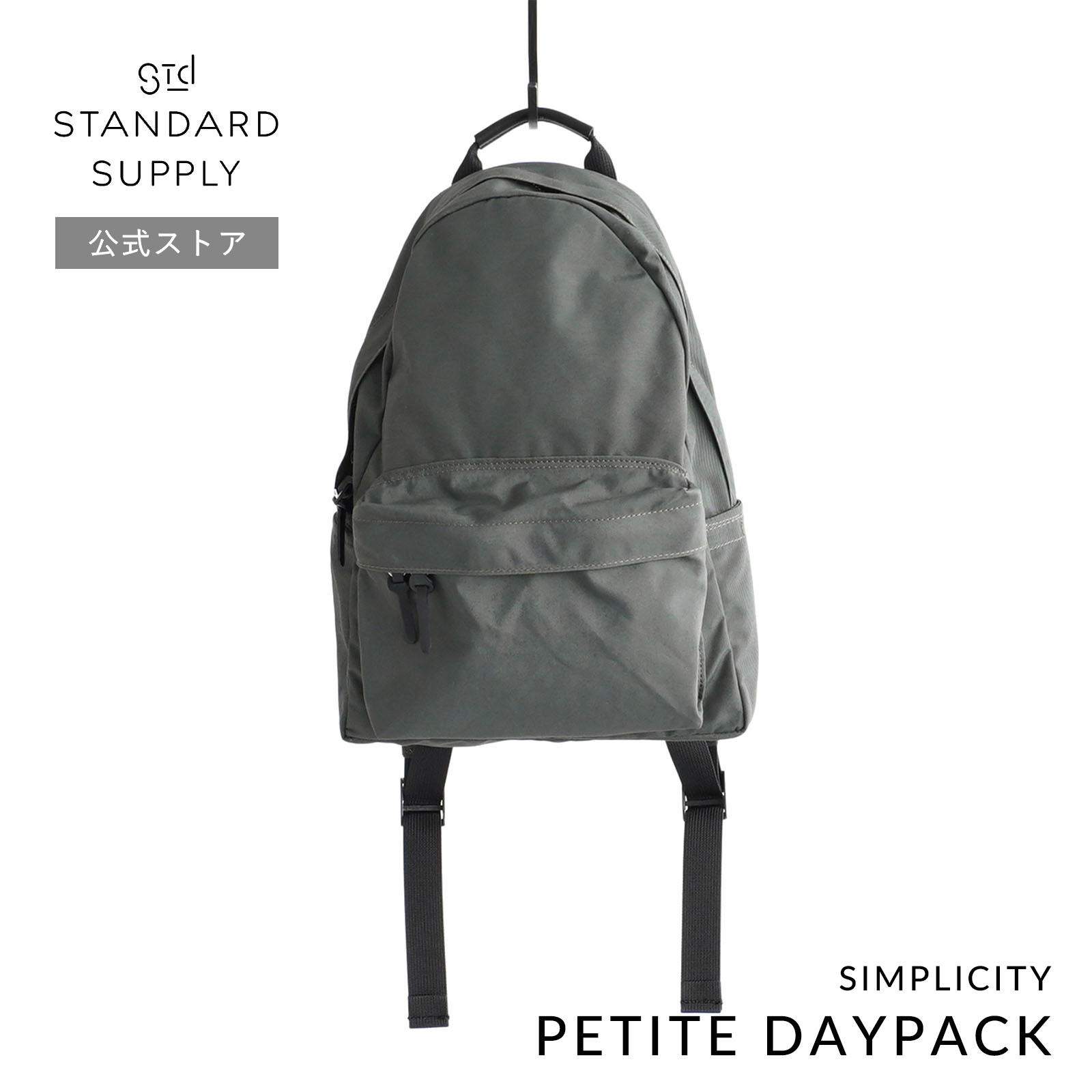 スタンダードサプライ ペティートデイパック SIMPLICITY PETITE DAYPACK ペティートデイパック | evergreen