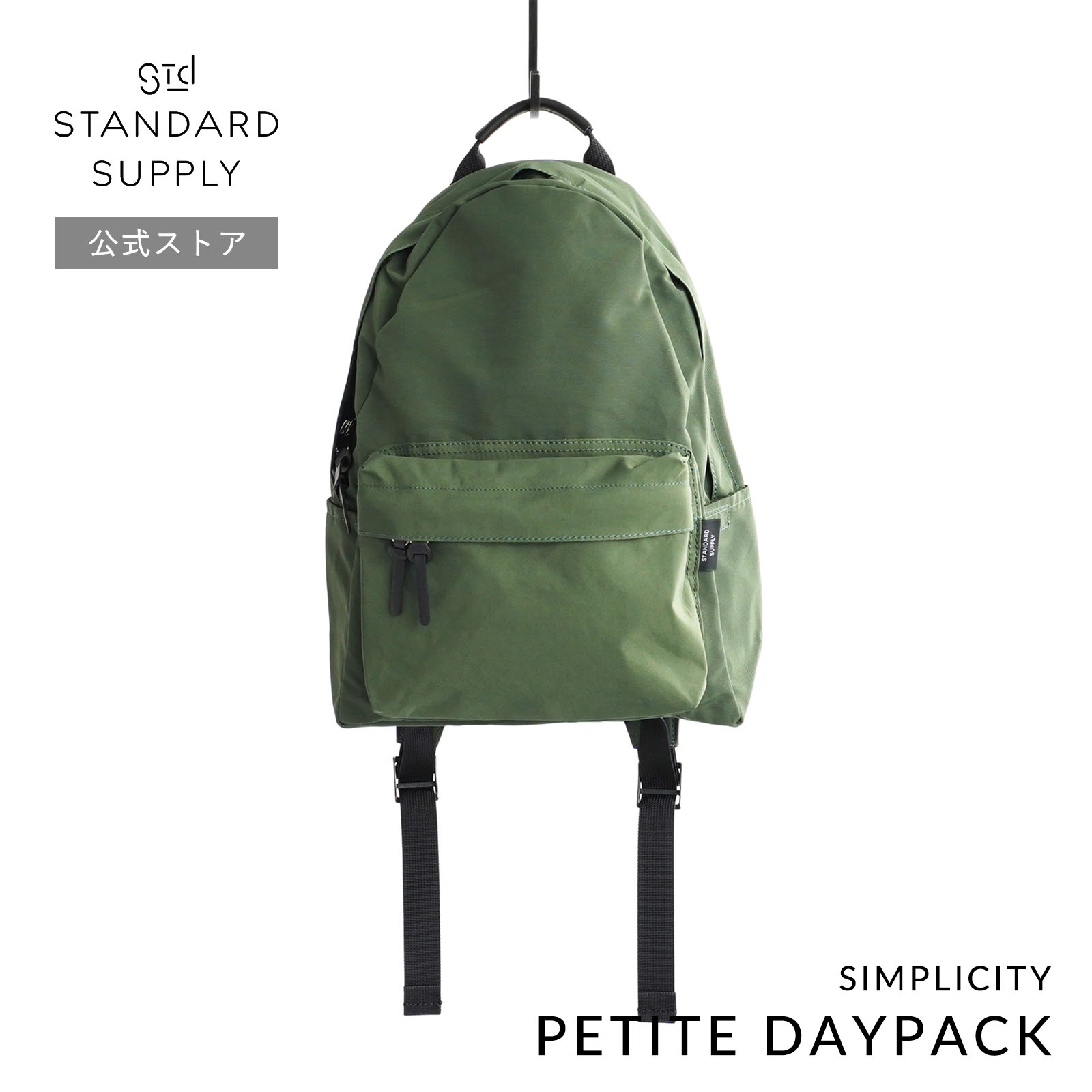スタンダードサプライ ペティートデイパック STANDARD SUPPLY｜ペティートデイパック 
