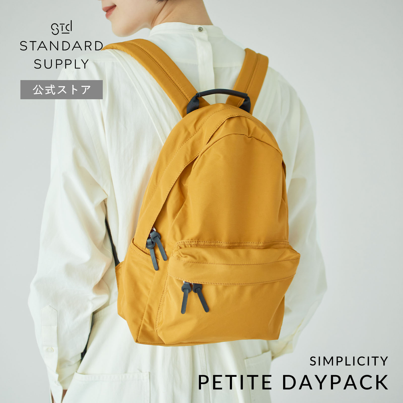 スタンダードサプライ　デイパック STANDARD SUPPLY デイバック リュック スタンダードサプライ