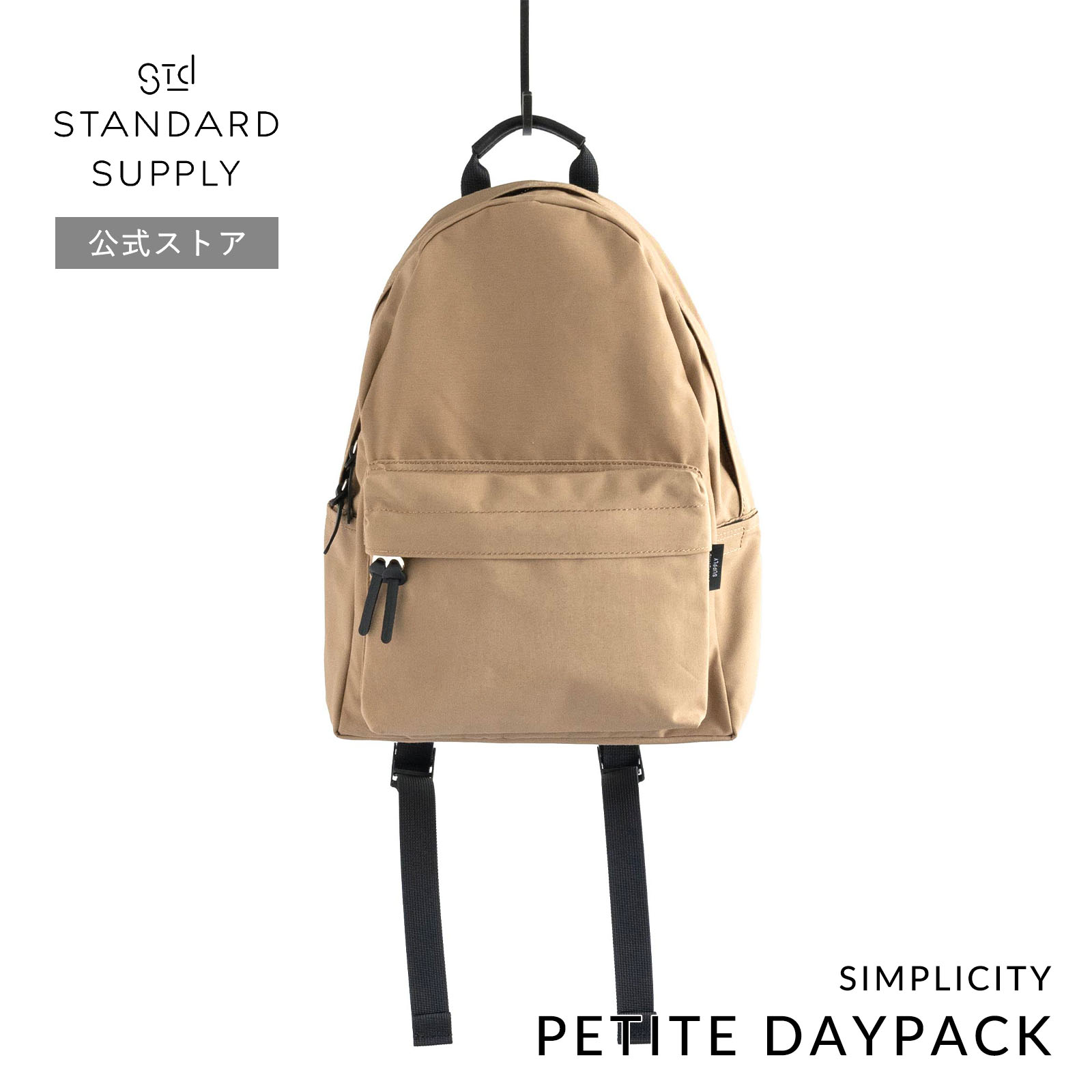 スタンダードサプライ ペティートデイパック SIMPLICITY PETITE DAYPACK ペティートデイパック | evergreen