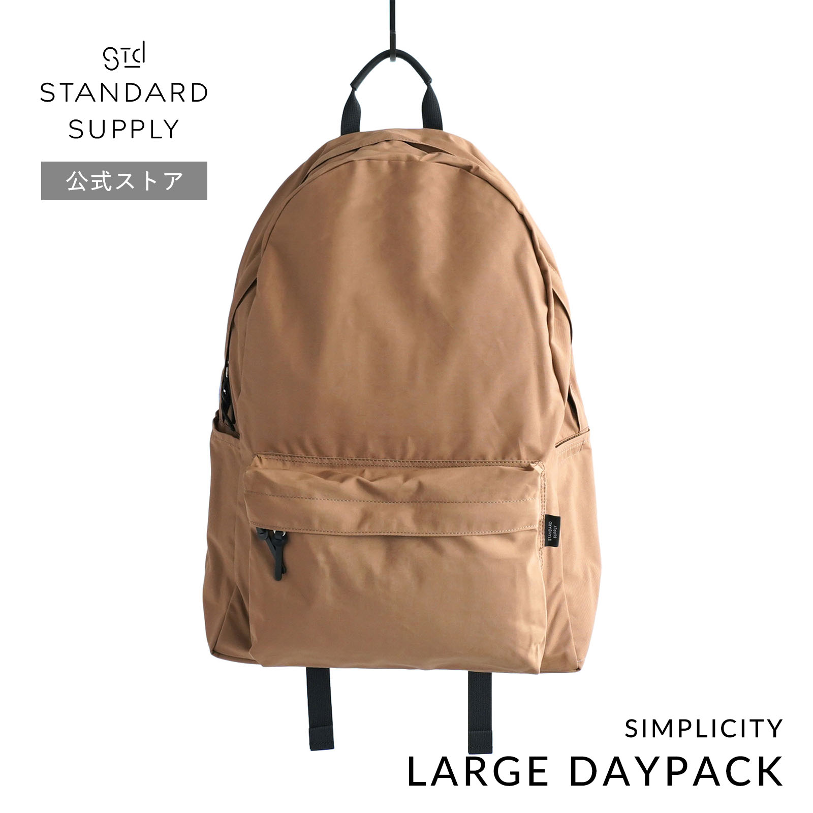 STANDARD SUPPLY（スタンダードサプライ） 公式ストア リュック