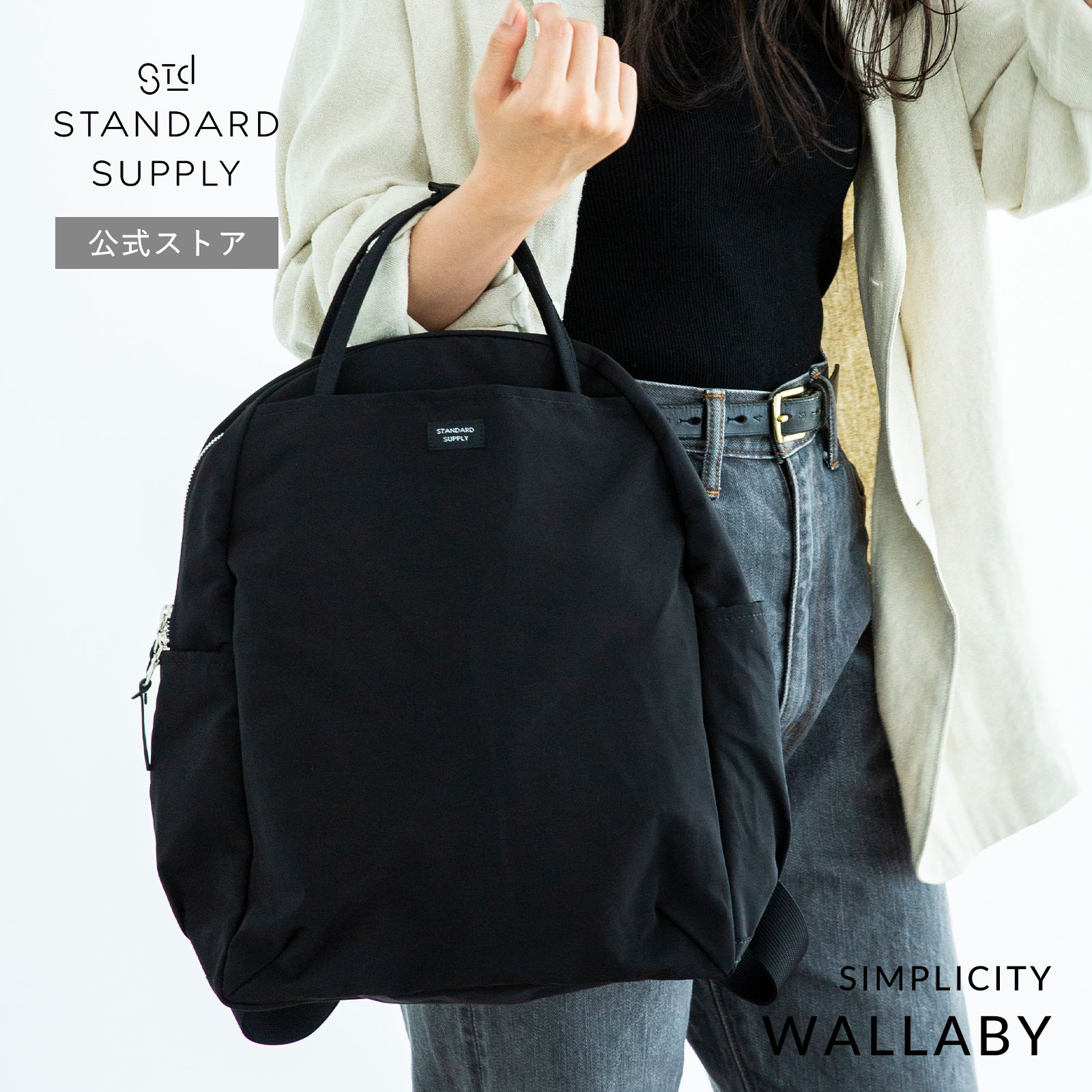 スタンダードサプライリュック黒 STANDARD SUPPLY 最大42%☆9/4限定 スタンダードサプライ