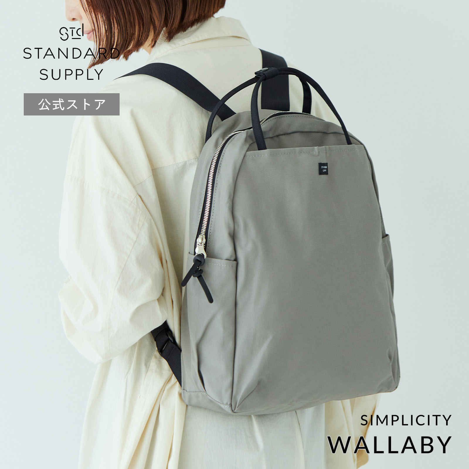公式ストア リュック・デイパック スタンダードサプライ STANDARD SUPPLY SIMPLICITY WALLABY ワラビー メンズ レディース 大容量 通学 黒の画像