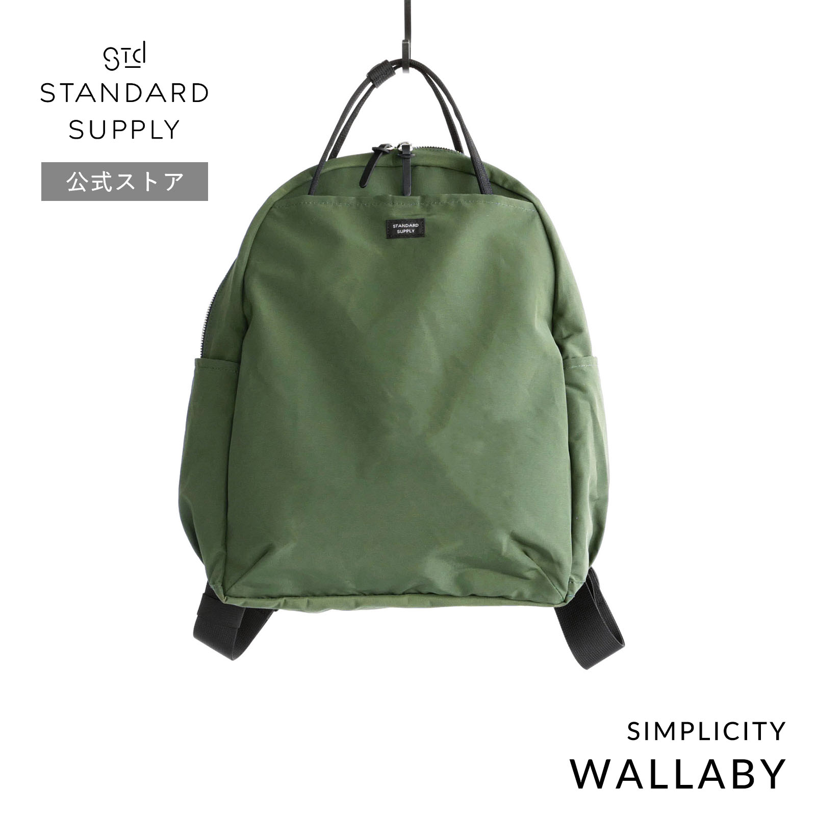 STANDARD SUPPLY リュックサック、デイパック（バック機能：2way