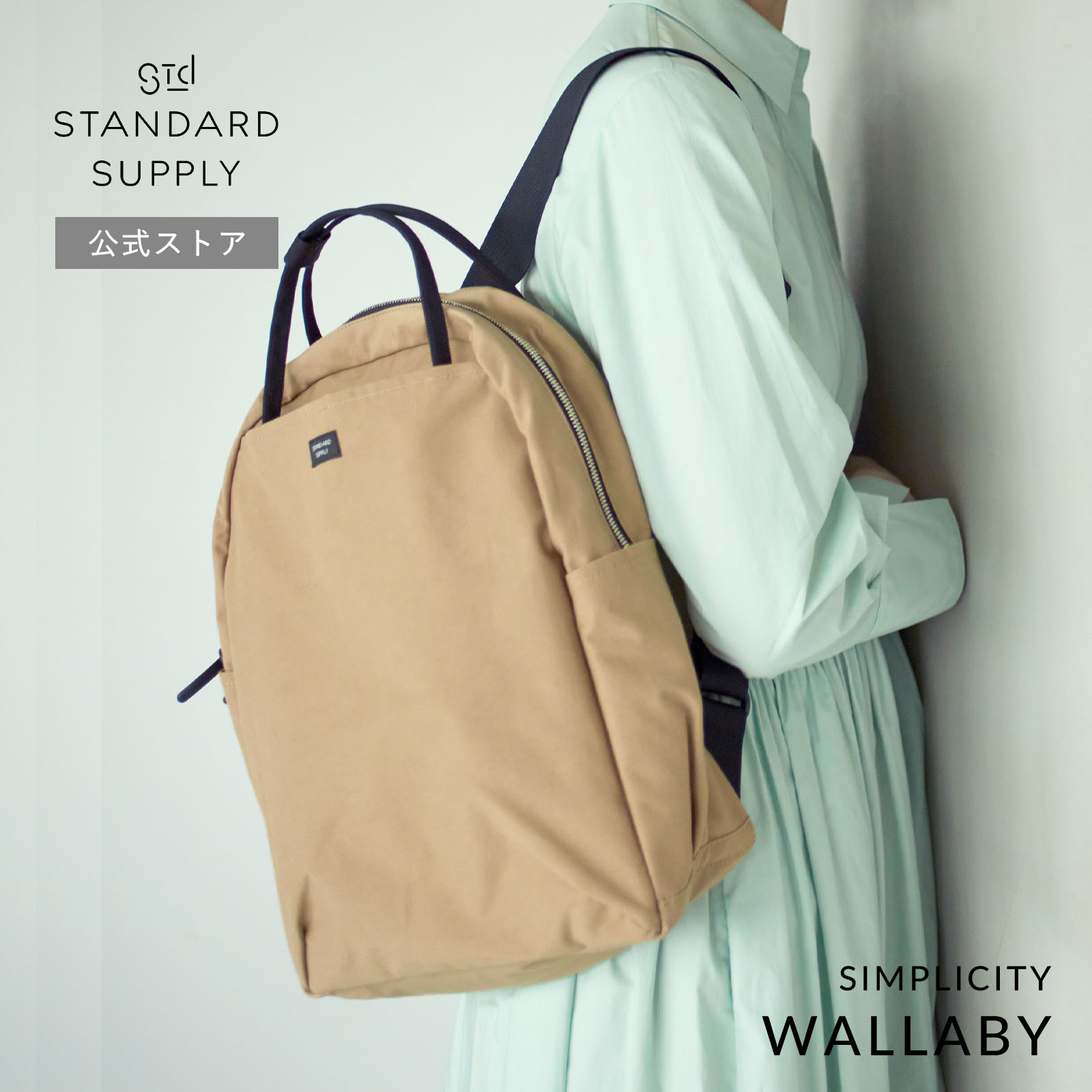 公式ストア リュック・デイパック スタンダードサプライ STANDARD SUPPLY SIMPLICITY WALLABY ワラビー メンズ レディース 大容量 通学 黒の画像