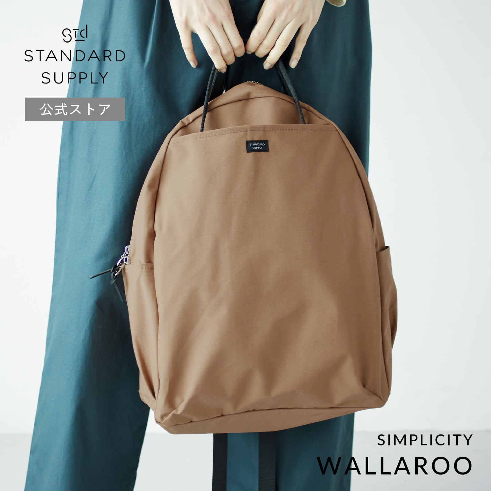 公式ストア リュック・デイパック スタンダードサプライ STANDARD SUPPLY SIMPLICITY WALLAROO ワラルー メンズ  レディース 大容量 通学 黒