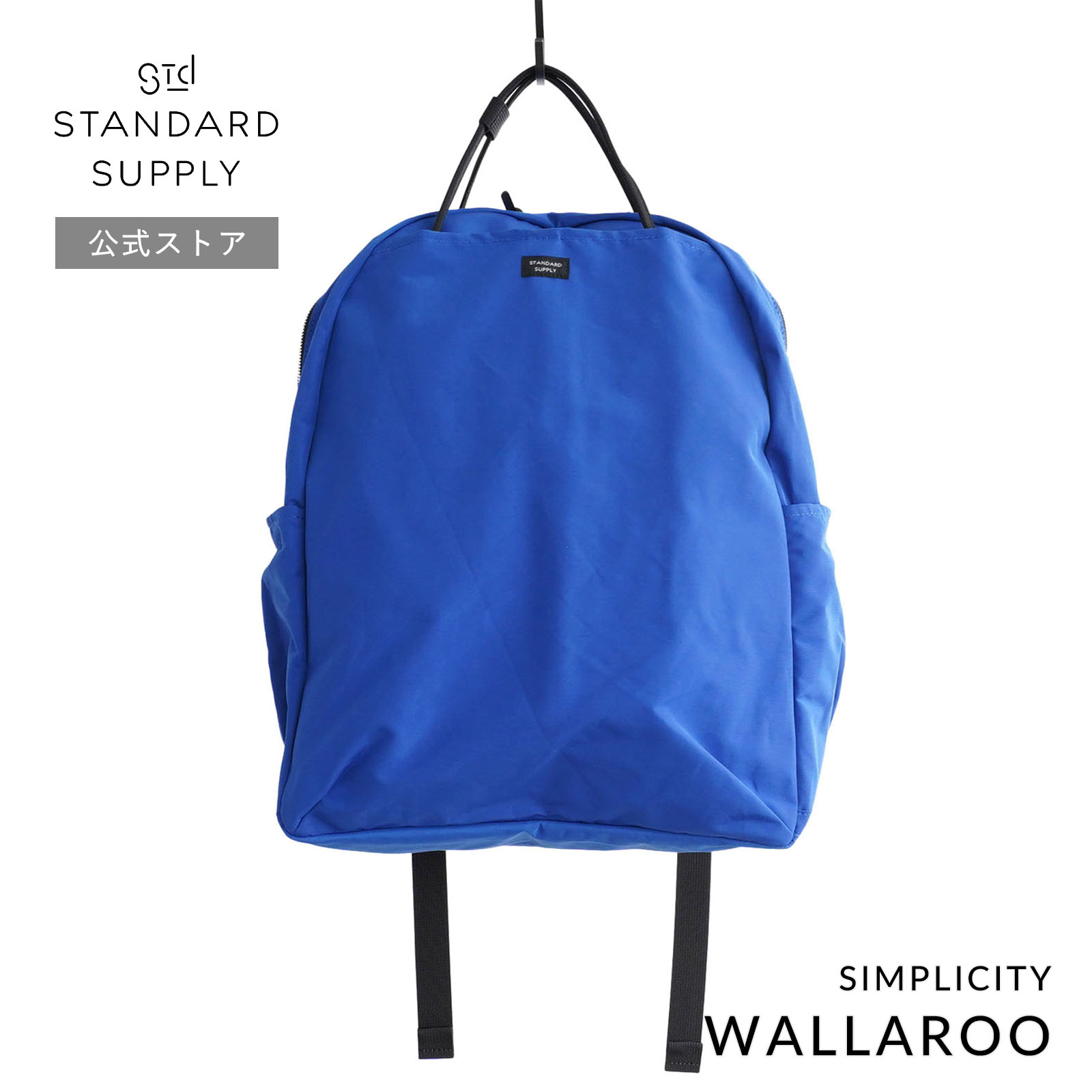 STANDARD SUPPLY 公式ストア リュック・デイパック スタンダード