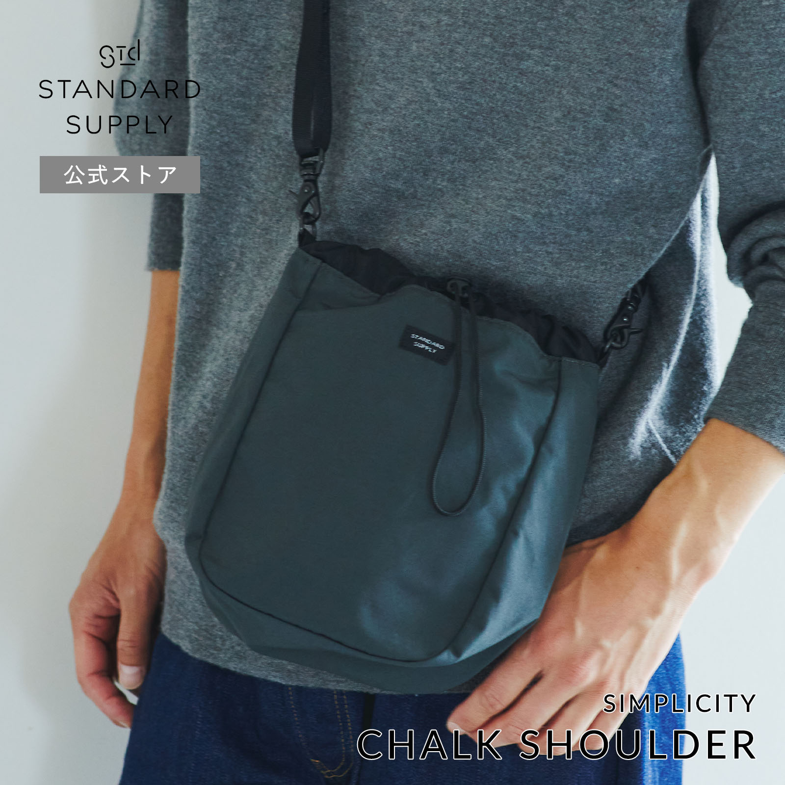 STANDARD SUPPLY 公式ストア ショルダーバッグ スタンダード