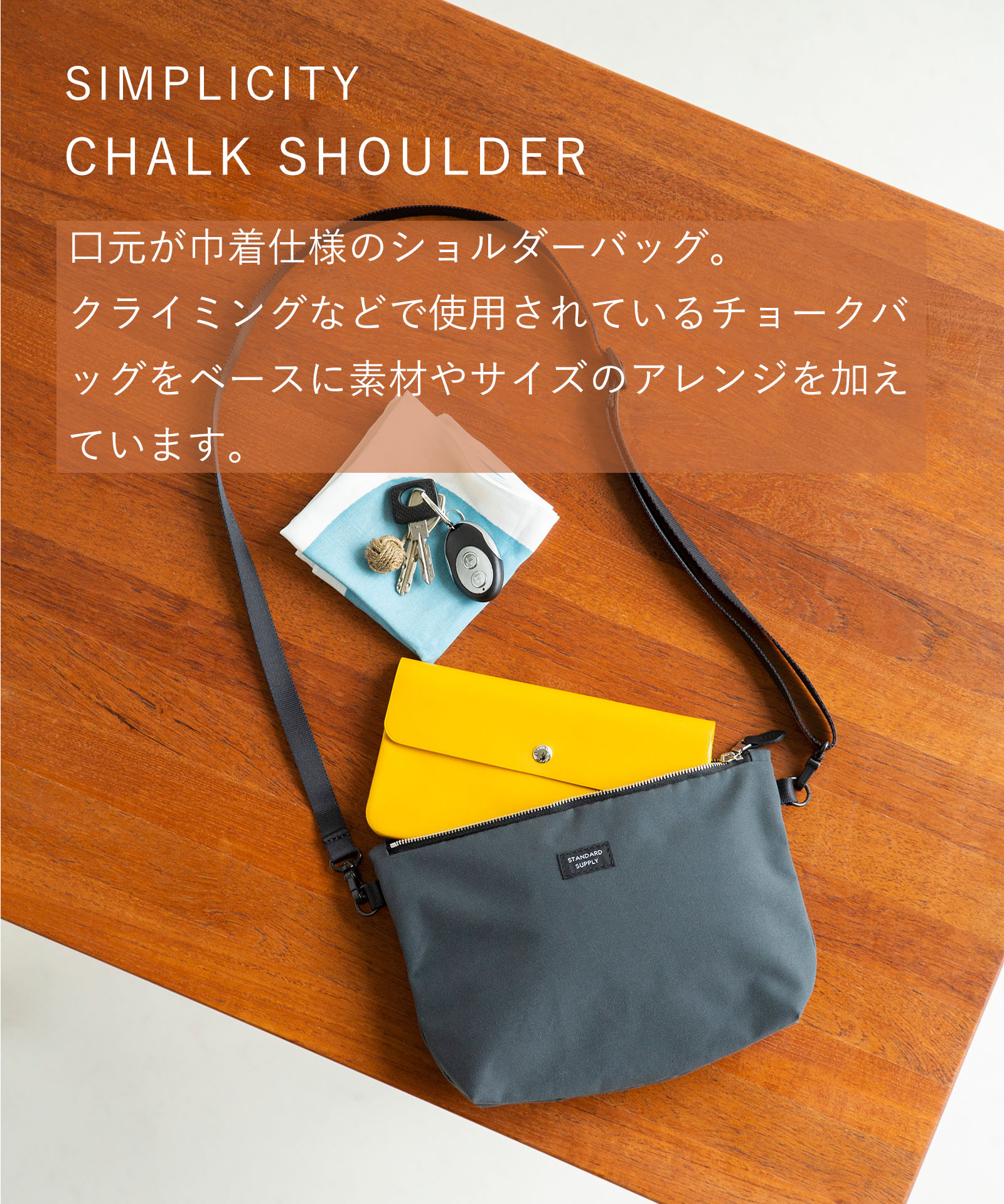 STANDARD SUPPLY 公式ストア ショルダーバッグ スタンダード