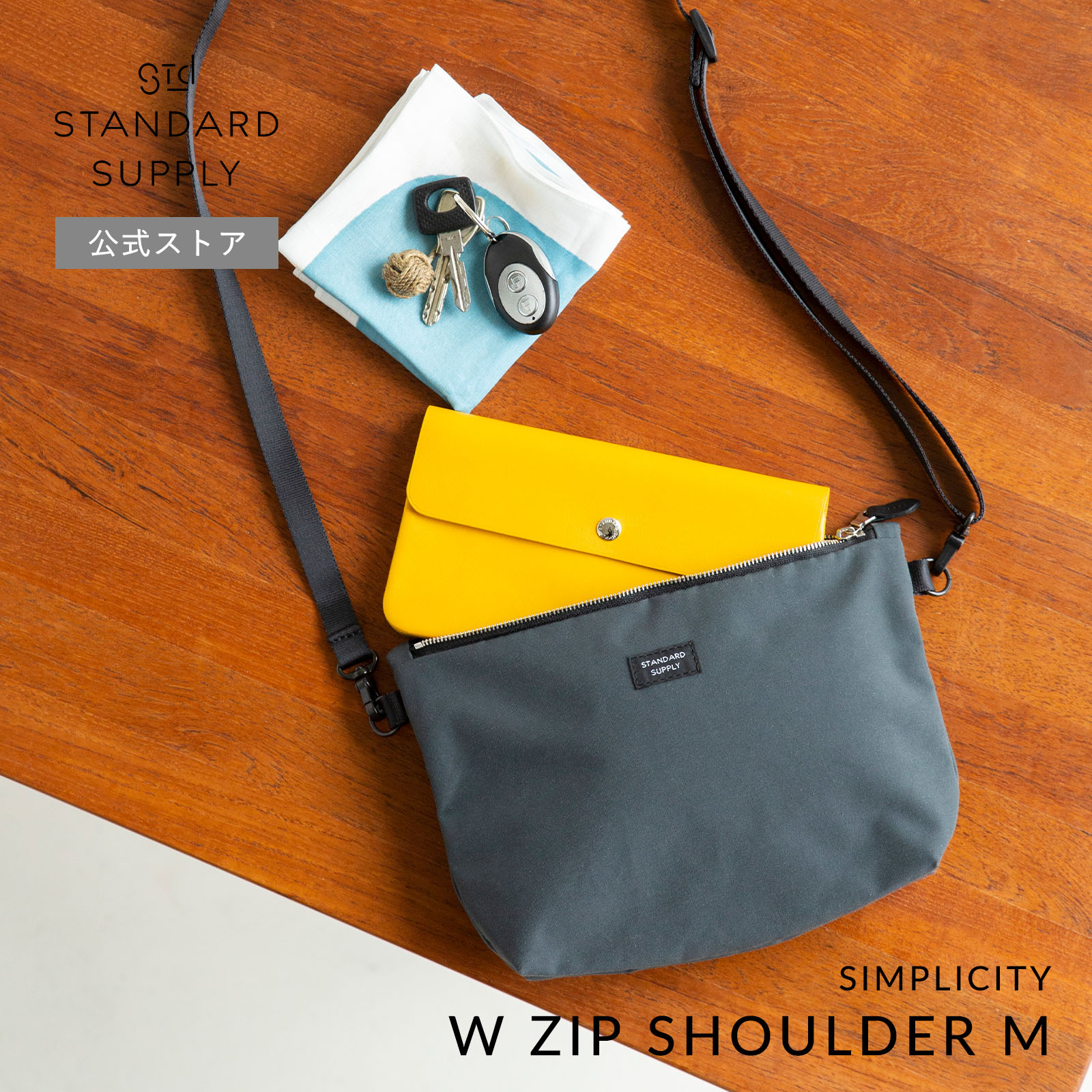 STANDARD SUPPLYスタンダードサプライショルダー STANDARD SUPPLY 最大42%☆9/7限定 正規取扱店 スタンダード