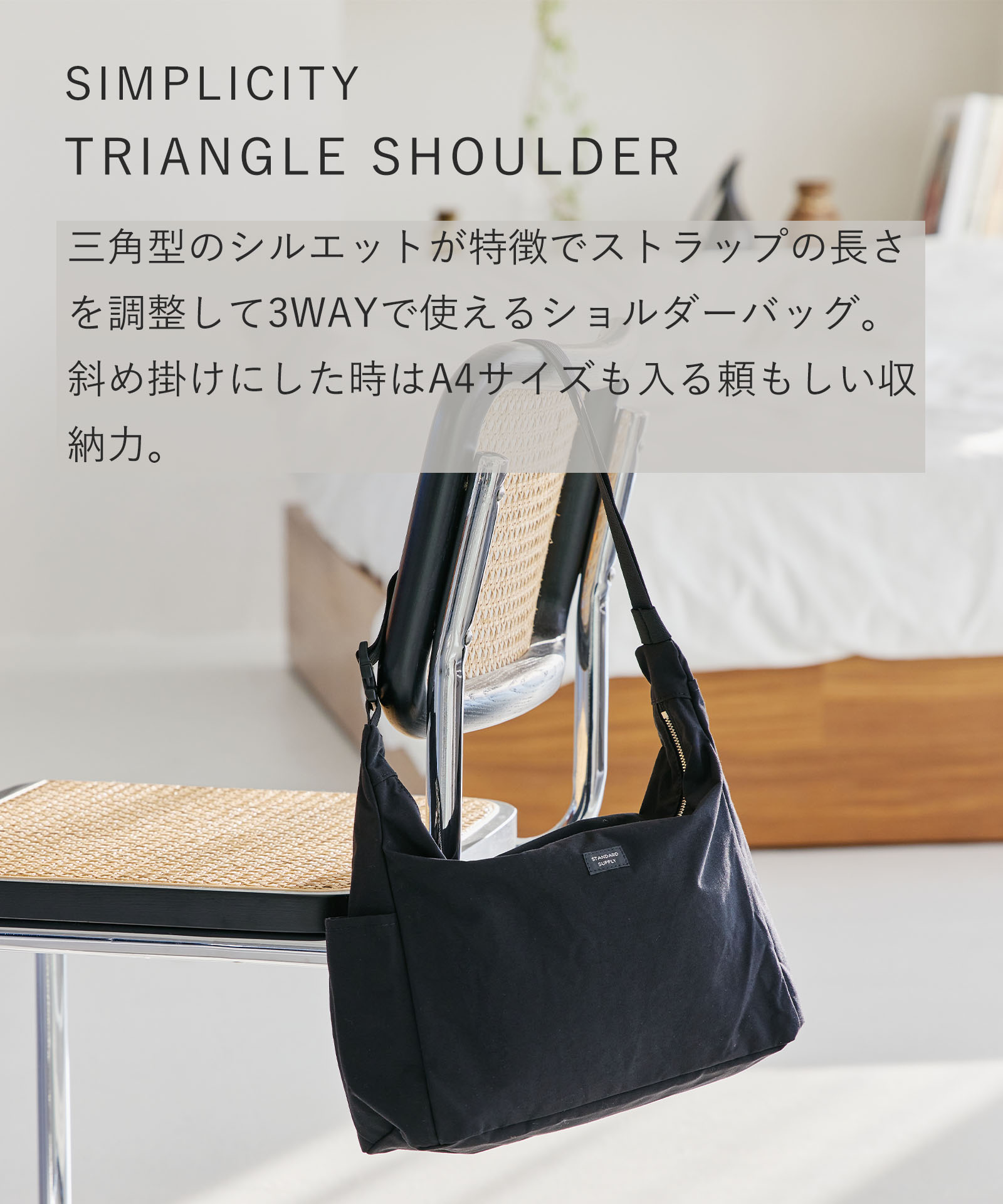 STANDARD SUPPLY（スタンダードサプライ）