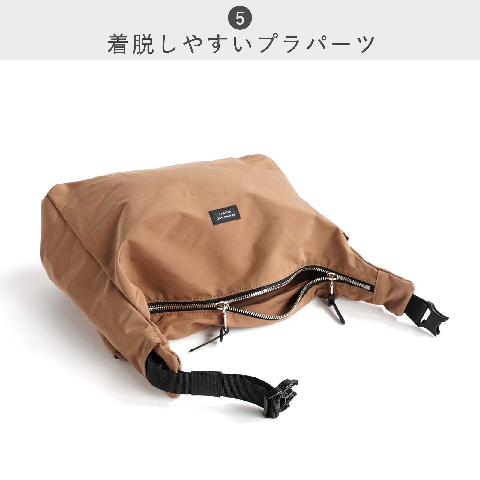 STANDARD SUPPLY（スタンダードサプライ）