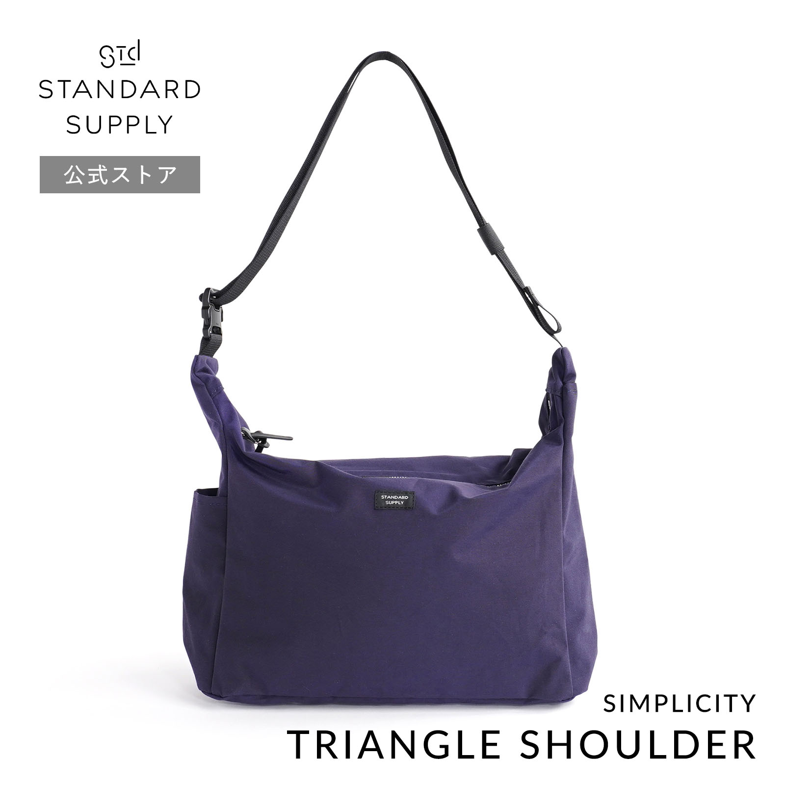 公式ストア ショルダーバッグ スタンダードサプライ STANDARD SUPPLY SIMPLICITY TRIANGLE SHOULDER トライアングルショルダー メンズ レディース A4 軽量 軽いの画像