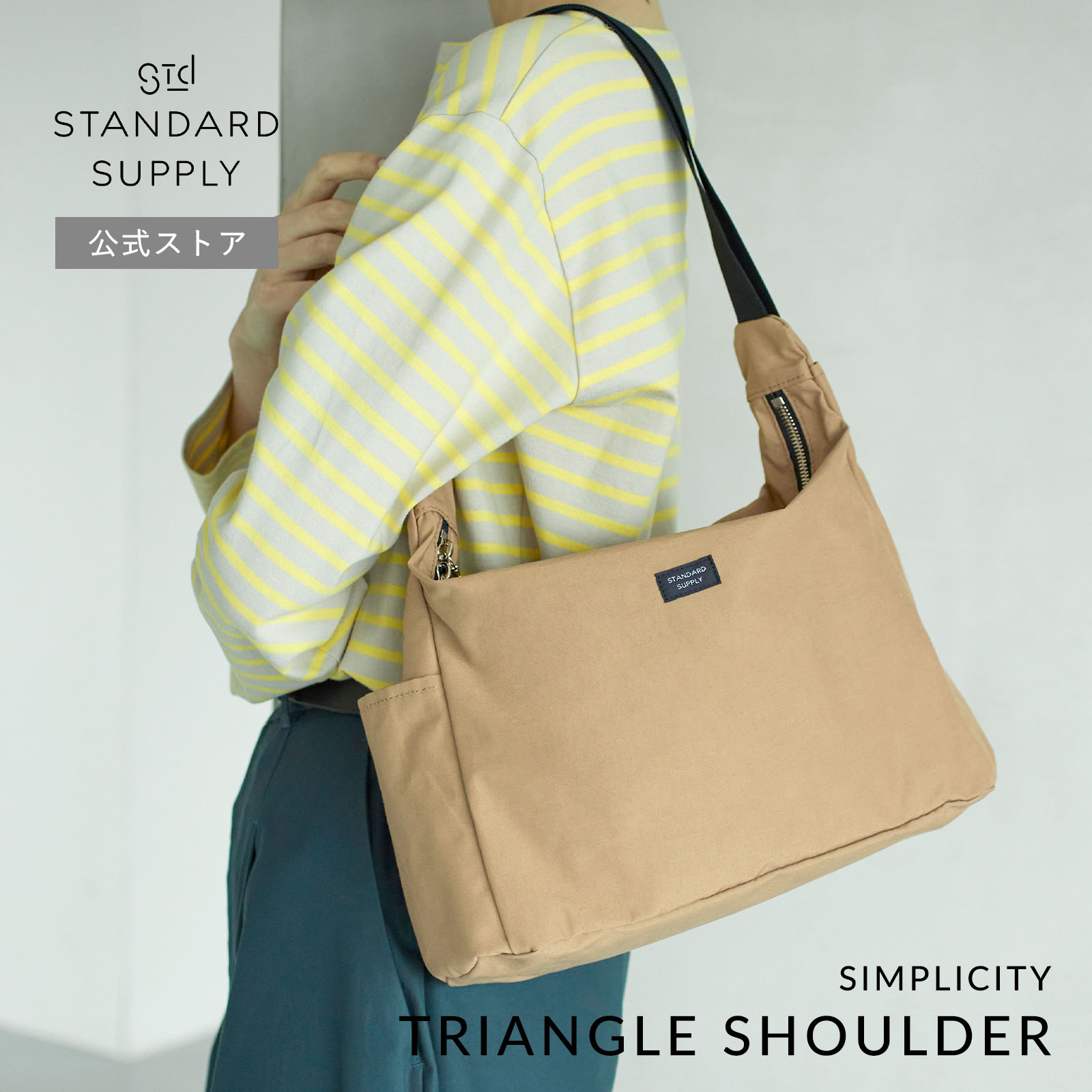 公式ストア ショルダーバッグ スタンダードサプライ STANDARD SUPPLY SIMPLICITY TRIANGLE SHOULDER トライアングルショルダー メンズ レディース A4 軽量 軽いの画像