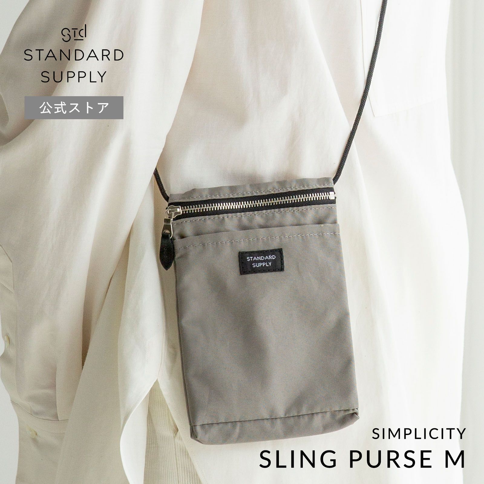 【み→いさま専用】STANDARD SUPPLY ショルダーバッグ み→いさま専用】STANDARD SUPPLY ショルダーバッグ