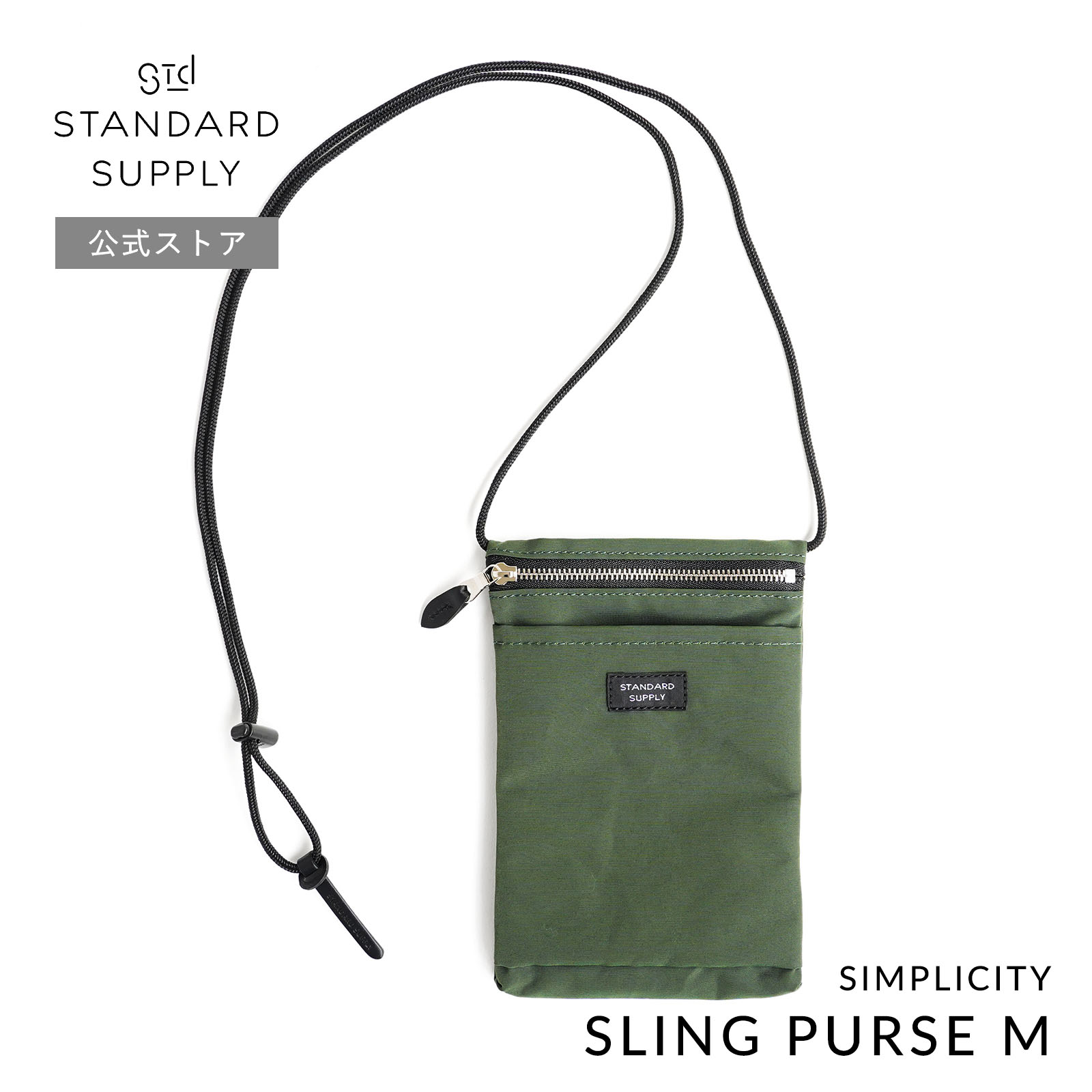 STANDARD SUPPLY（スタンダードサプライ） 公式ストア ショルダー
