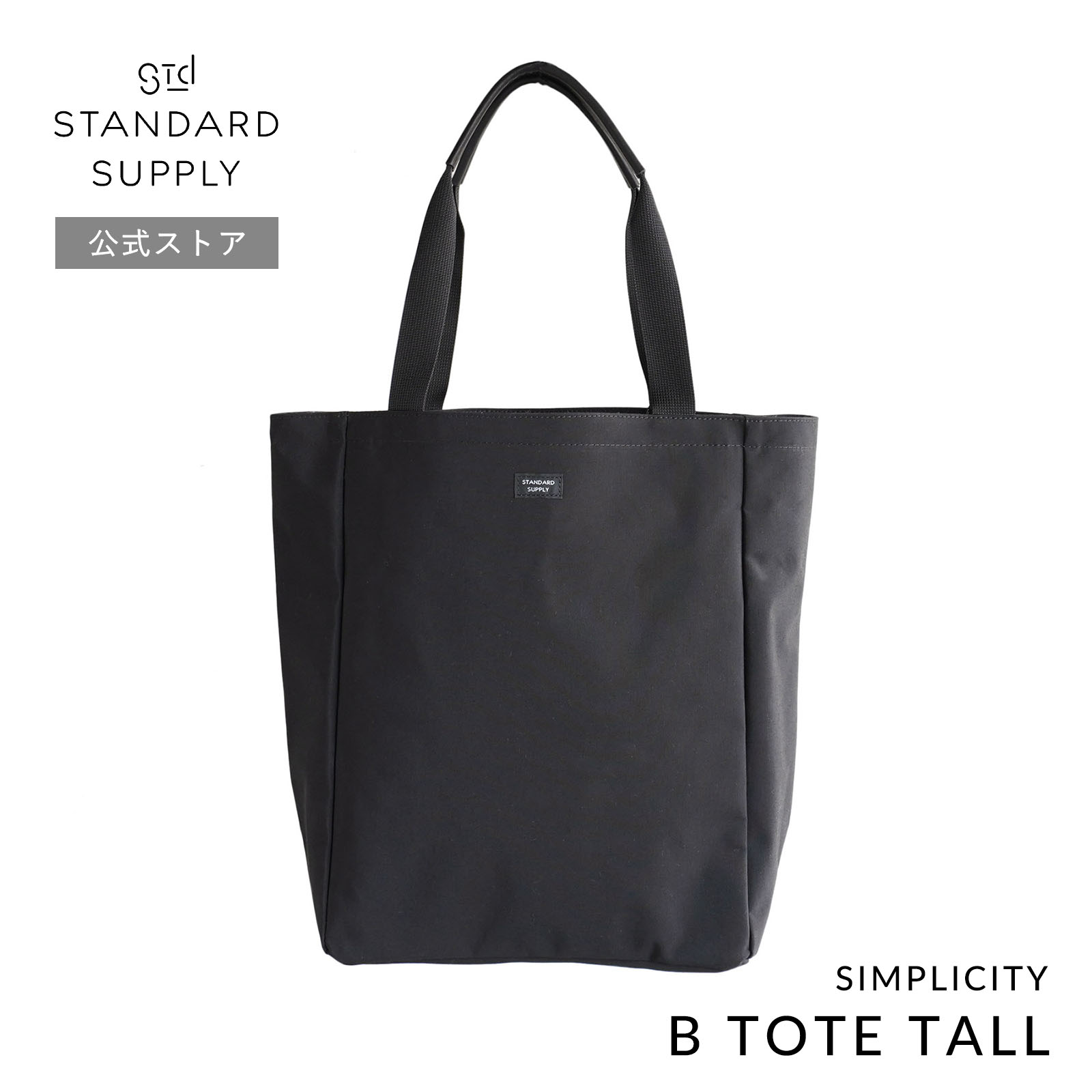 STANDARD SUPPLY 公式ストア トートバッグ スタンダードサプライ
