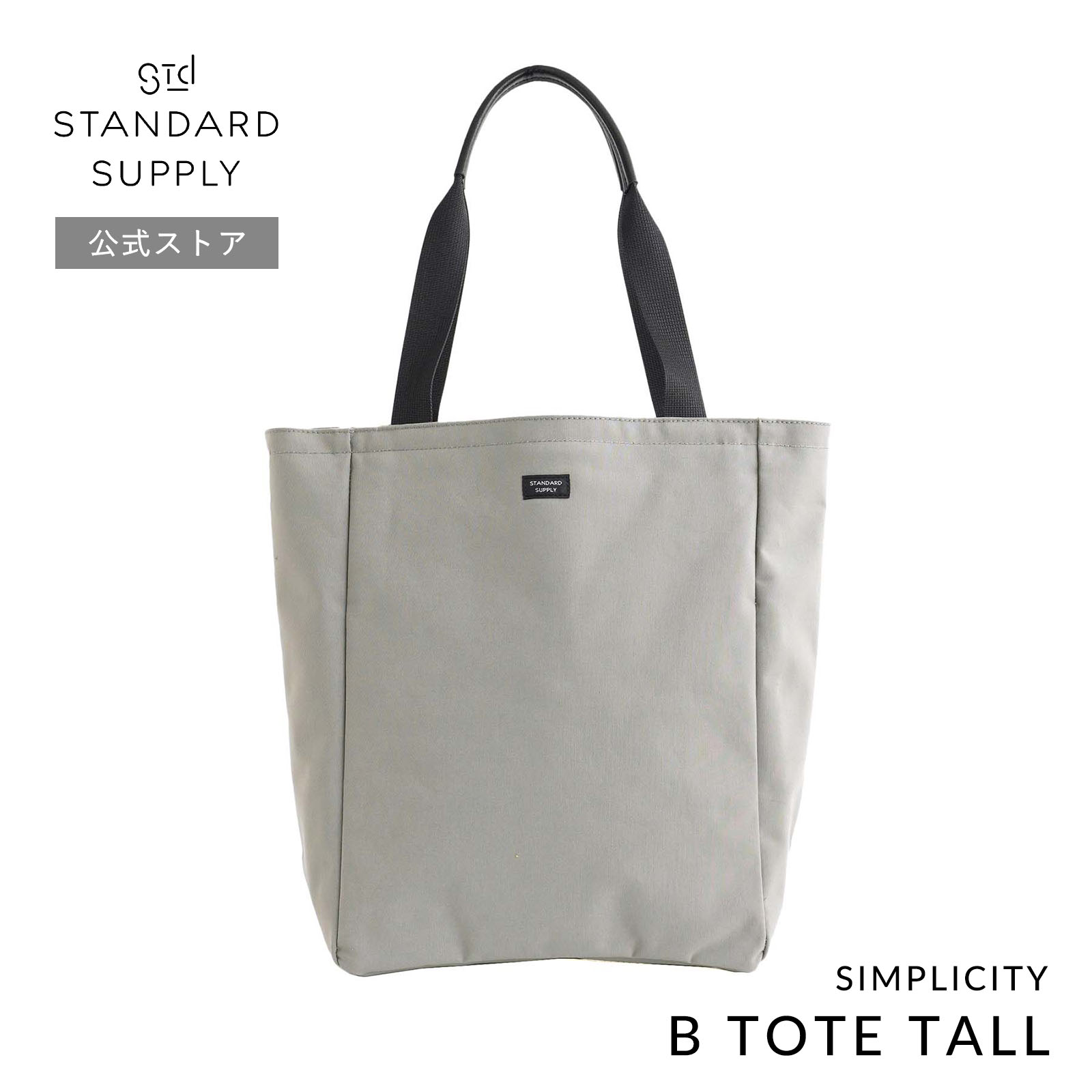 STANDARD SUPPLY トートバッグ グレー トートバッグ A4 B TOTE／STANDARD SUPPLY（スタンダード