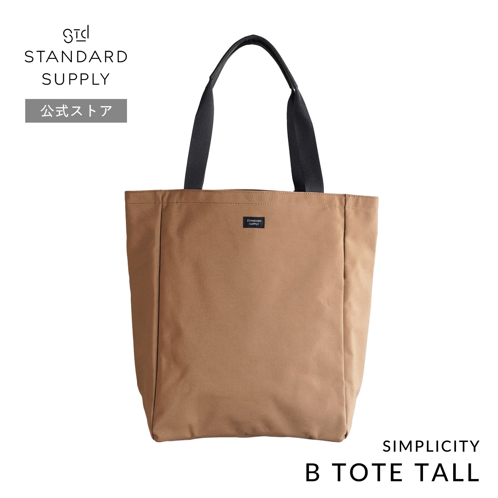 STANDARD SUPPLY 公式ストア トートバッグ スタンダードサプライ