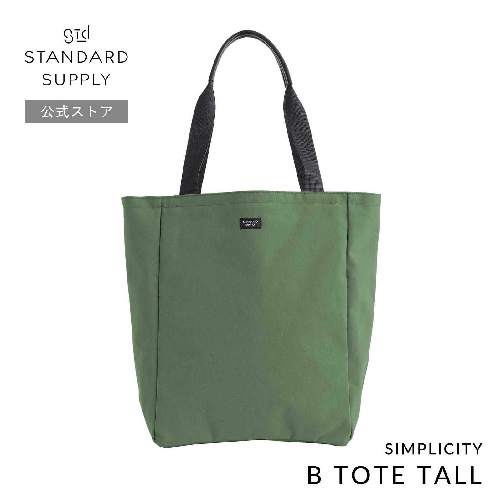 STANDARD SUPPLY 公式ストア トートバッグ スタンダードサプライ