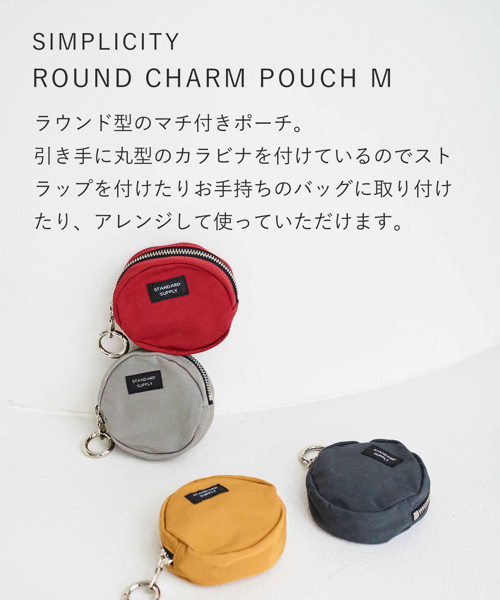 STANDARD SUPPLY（スタンダードサプライ）