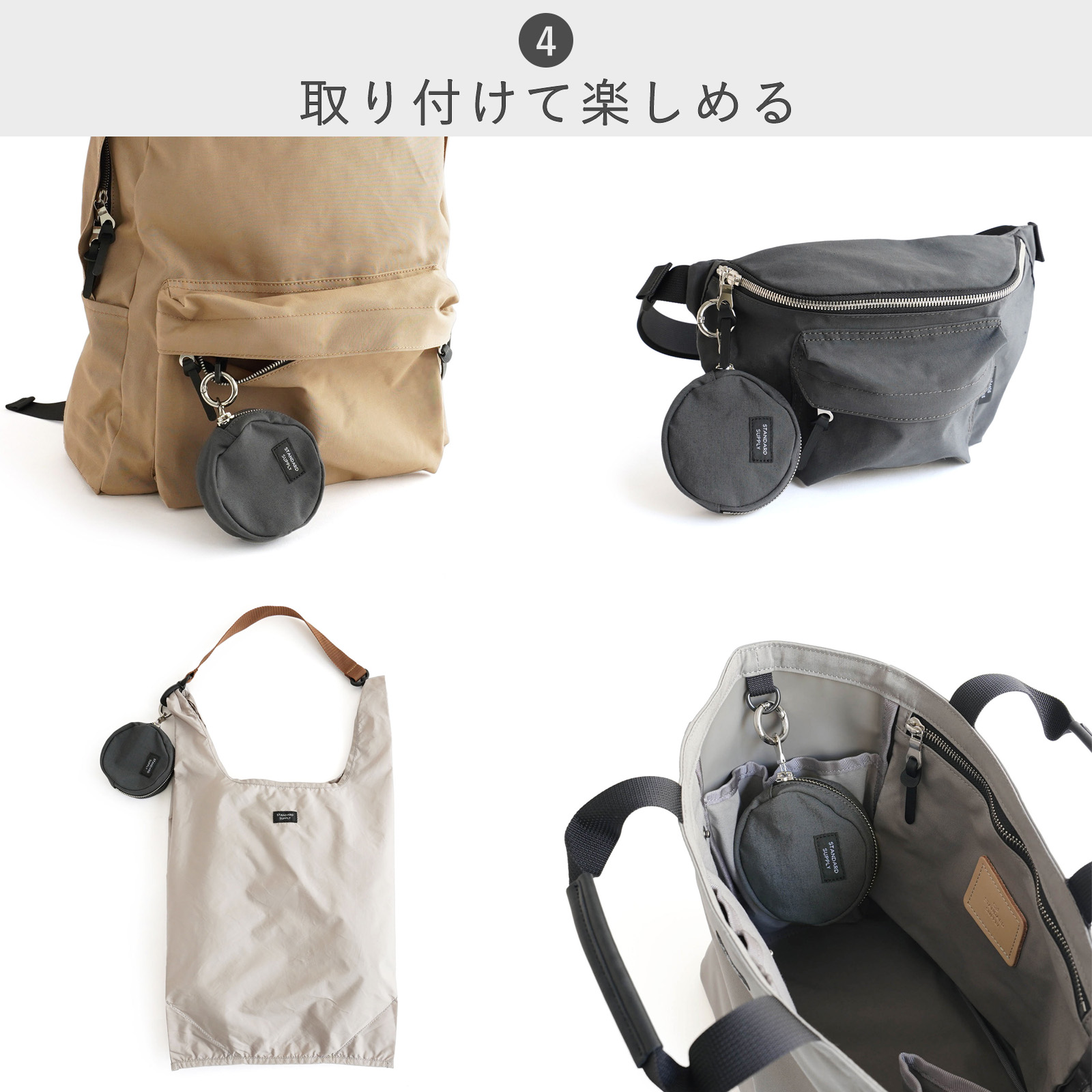 STANDARD SUPPLY（スタンダードサプライ）