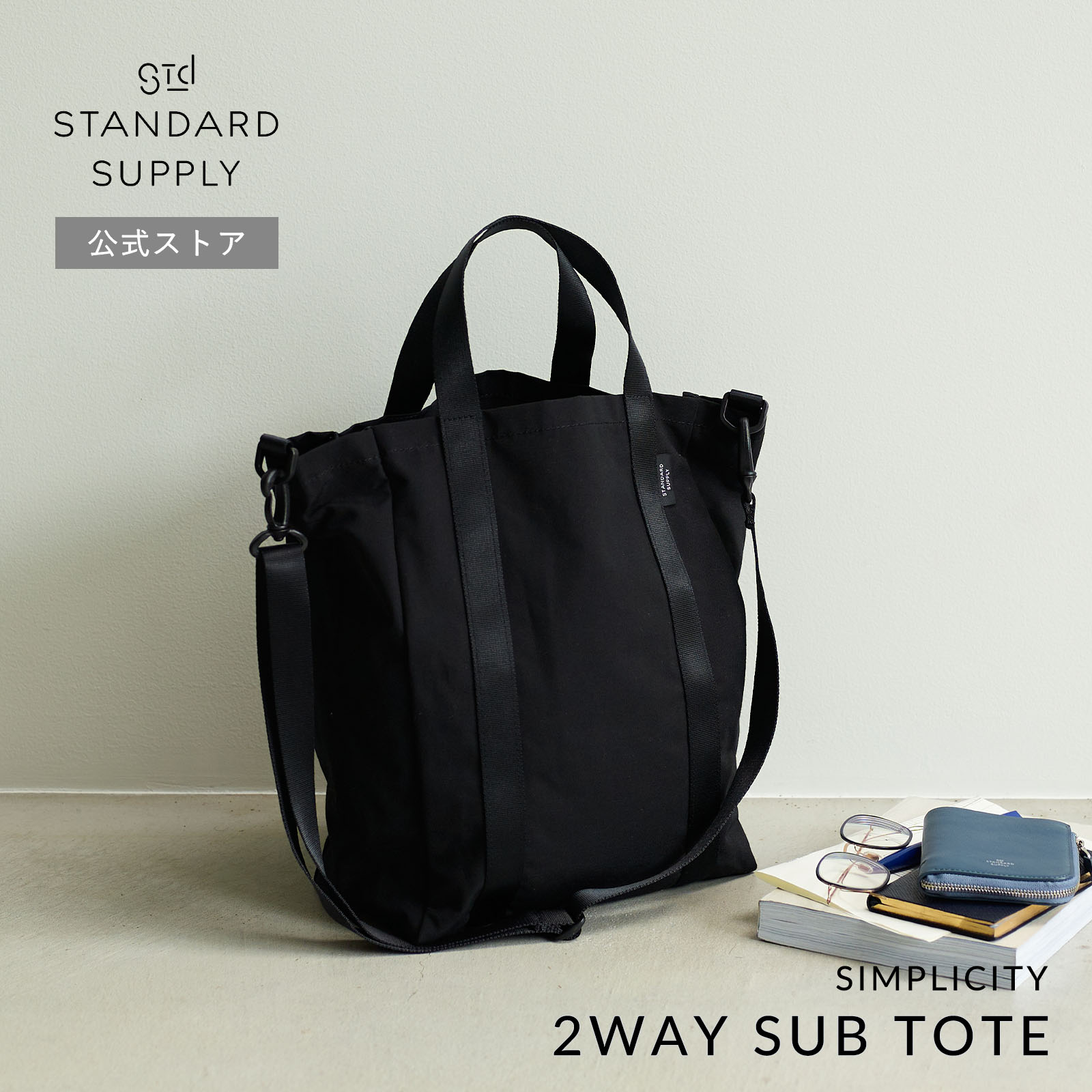 【未使用】STANDARD SUPPLY ネイビー トートバッグ STANDARD SUPPLY（スタンダードサプライ） 公式ストア トートバッグ