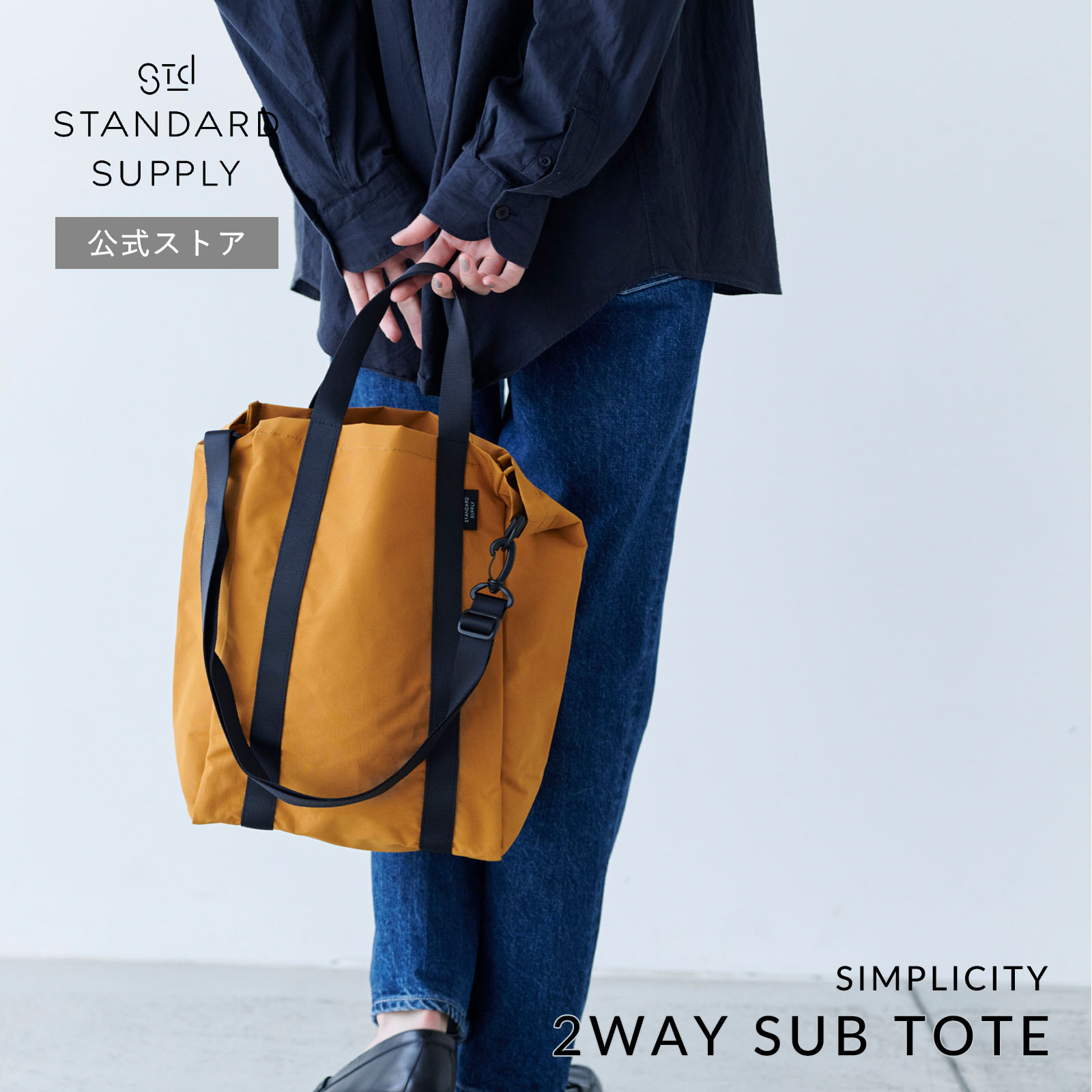 STANDARD SUPPLY（スタンダードサプライ） 公式ストア トートバッグ