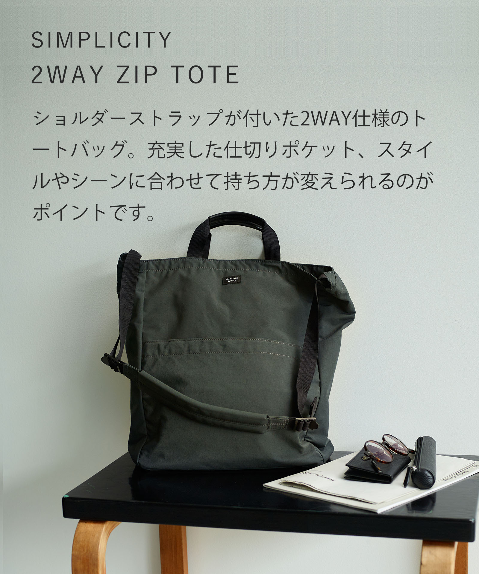 STANDARD SUPPLY 公式ストア トートバッグ スタンダードサプライ