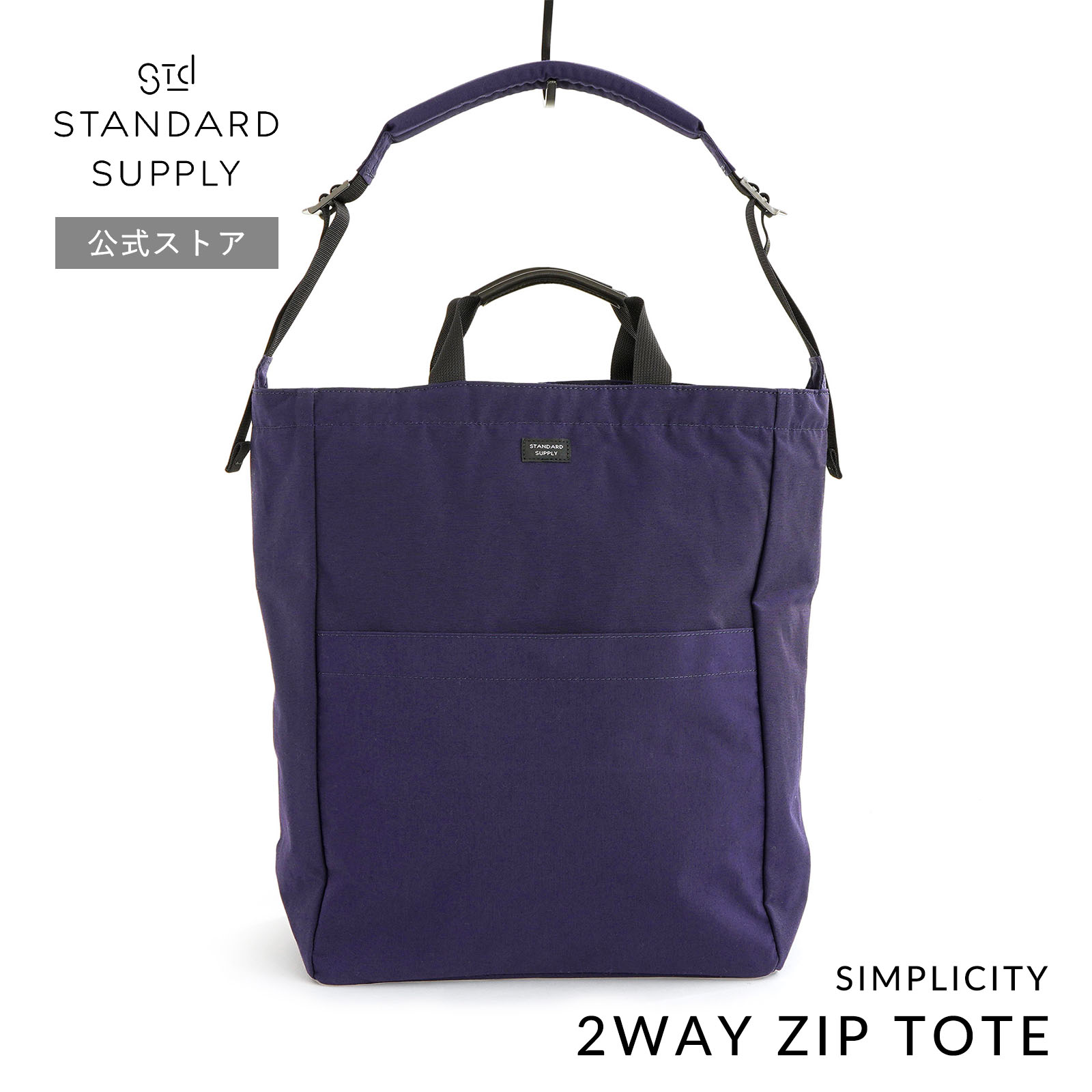 STANDARD SUPPLY 公式ストア トートバッグ スタンダードサプライ