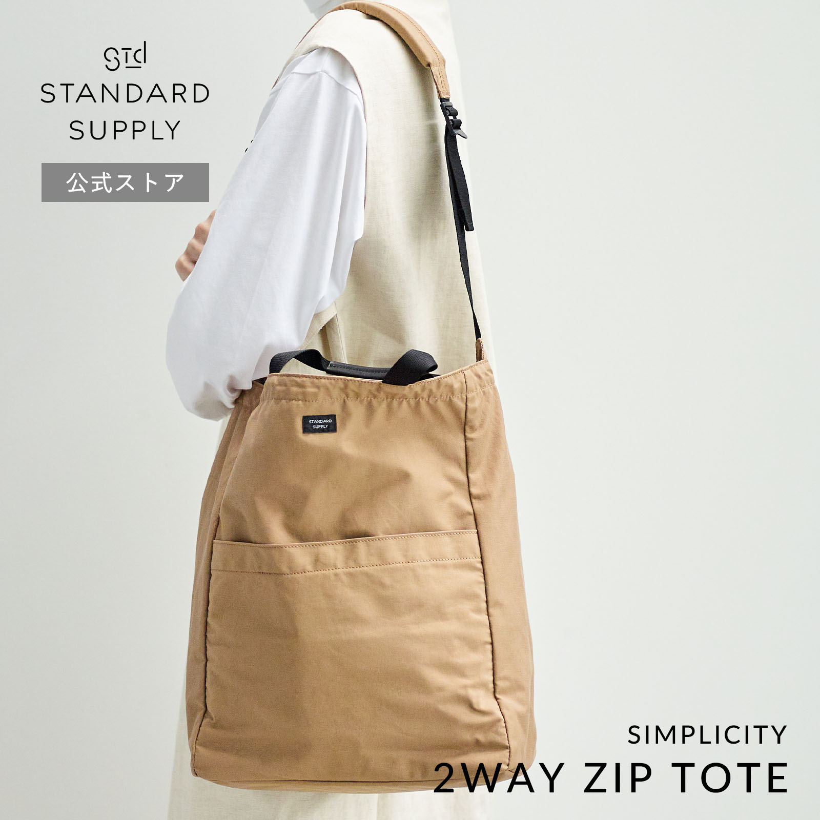 STANDARD SUPPLY（スタンダードサプライ） 公式ストア トートバッグ