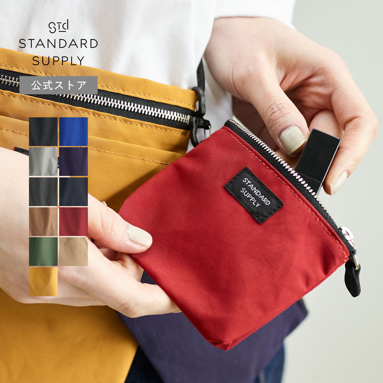 STANDARD SUPPLY 公式ストア ポーチ スタンダードサプライ