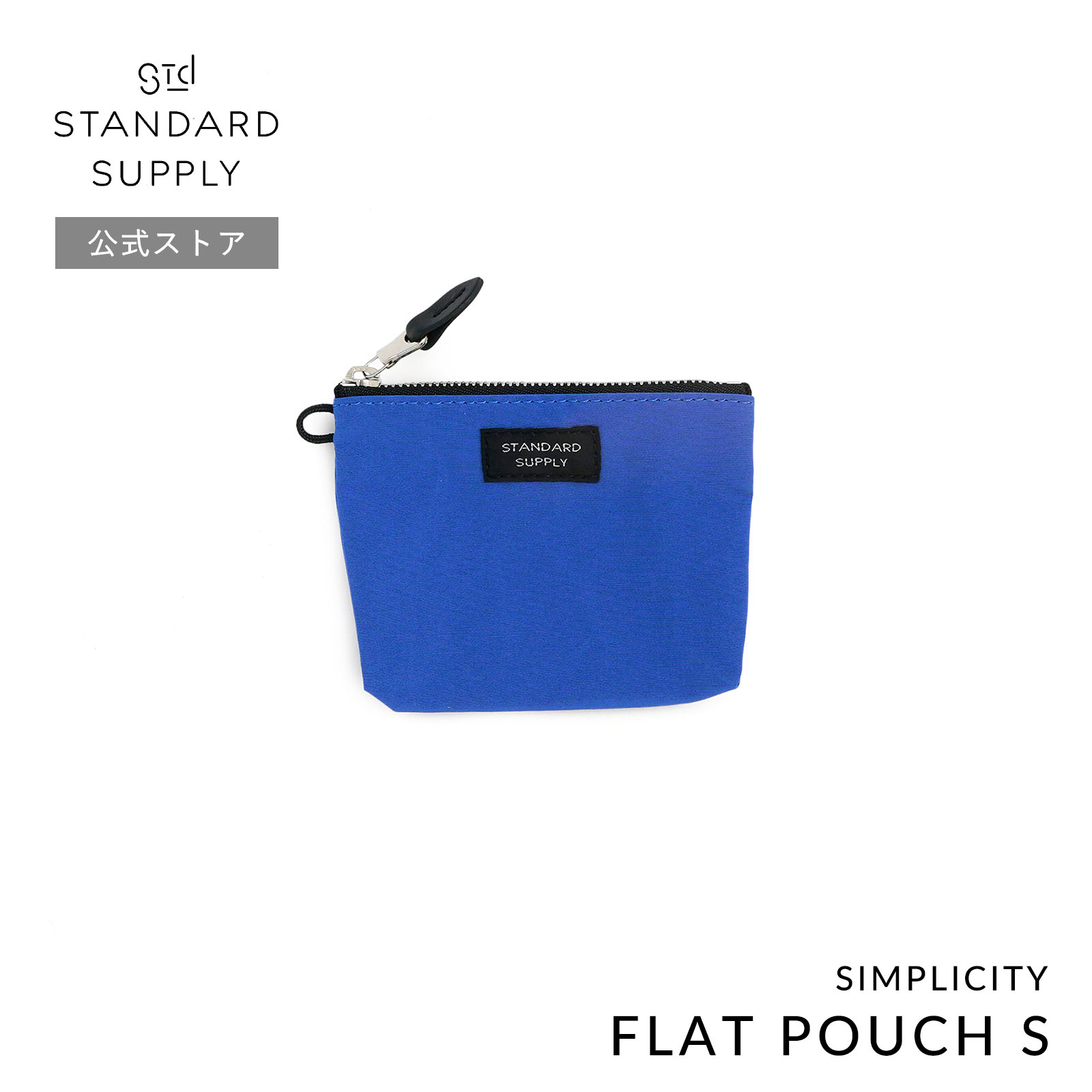 STANDARD SUPPLY（スタンダードサプライ） 公式ストア ポーチ STANDARD