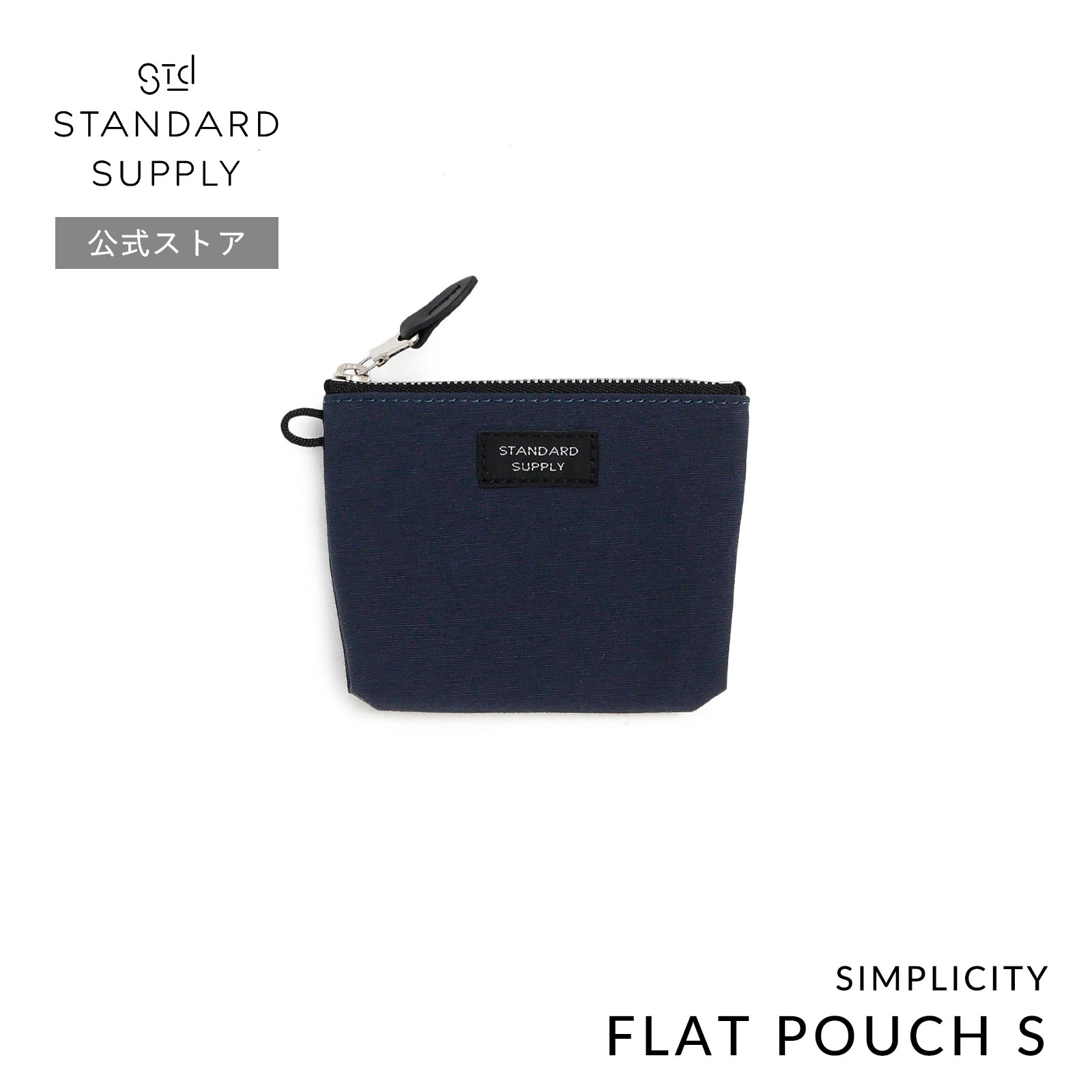 STANDARD SUPPLY 公式ストア ポーチ スタンダードサプライ