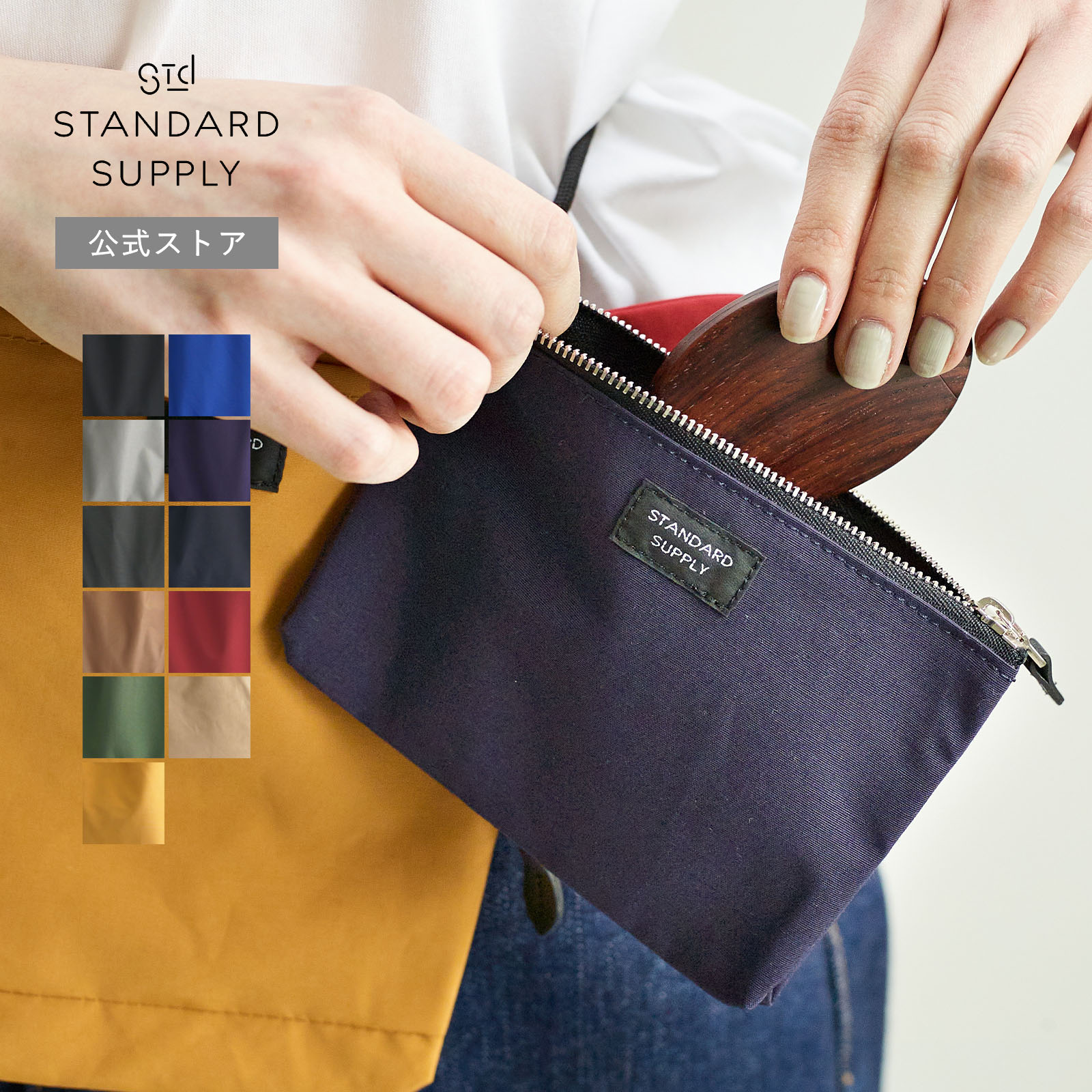 ★フラットポーチ★ご確認用★ STANDARD SUPPLY（スタンダードサプライ） 公式ストア ポーチ STANDARD