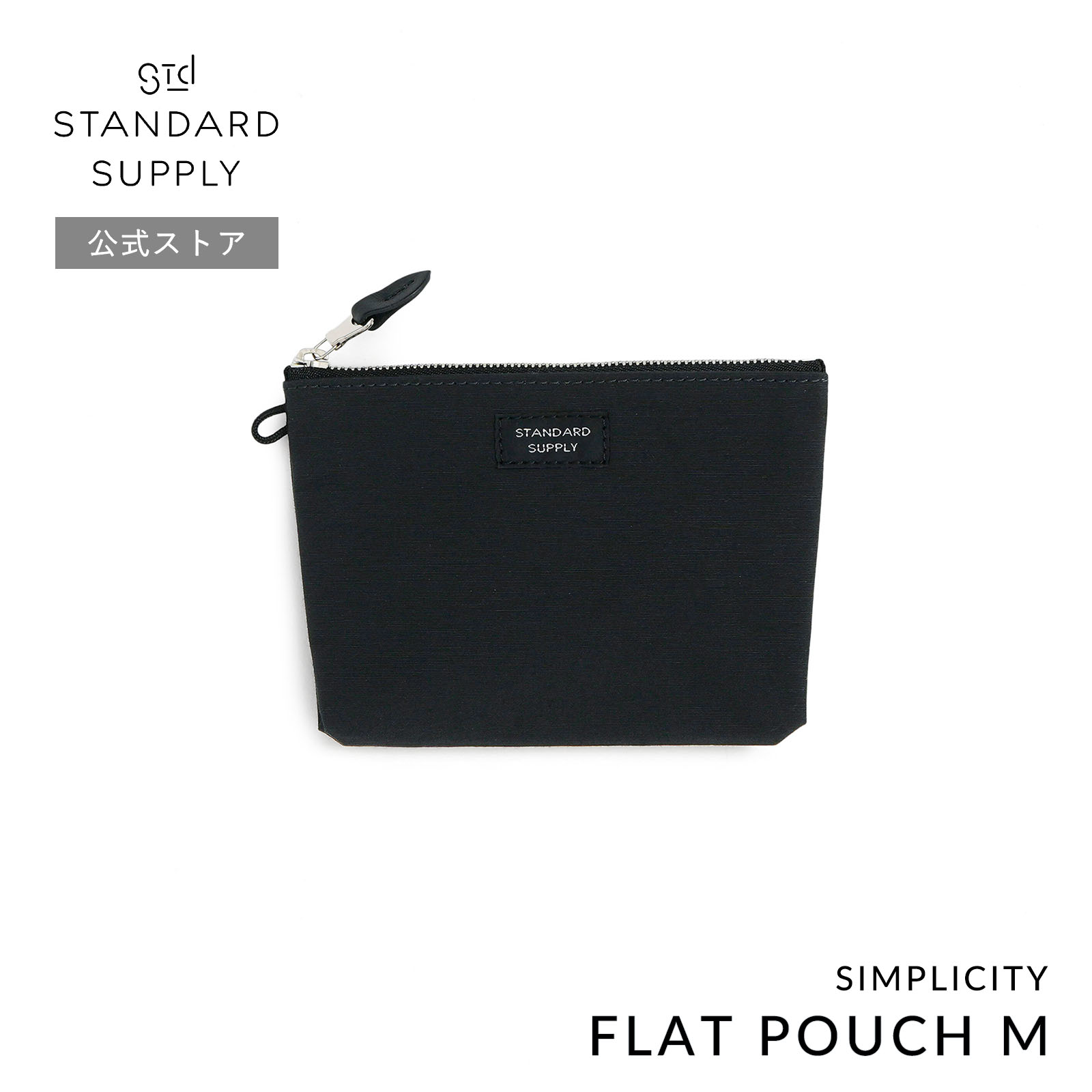 STANDARD SUPPLY（スタンダードサプライ） 公式ストア ポーチ STANDARD