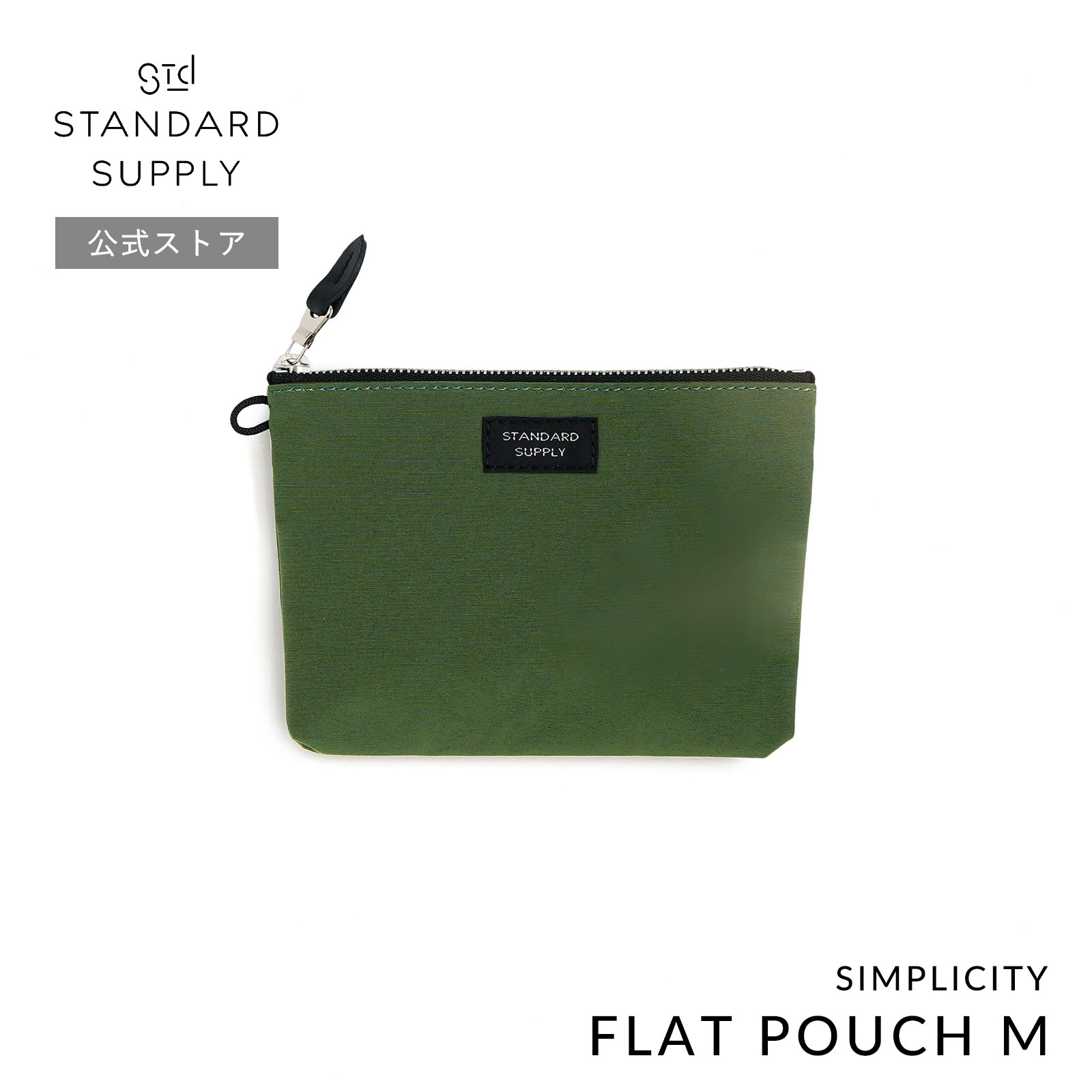 STANDARD SUPPLY（スタンダードサプライ） 公式ストア ポーチ STANDARD