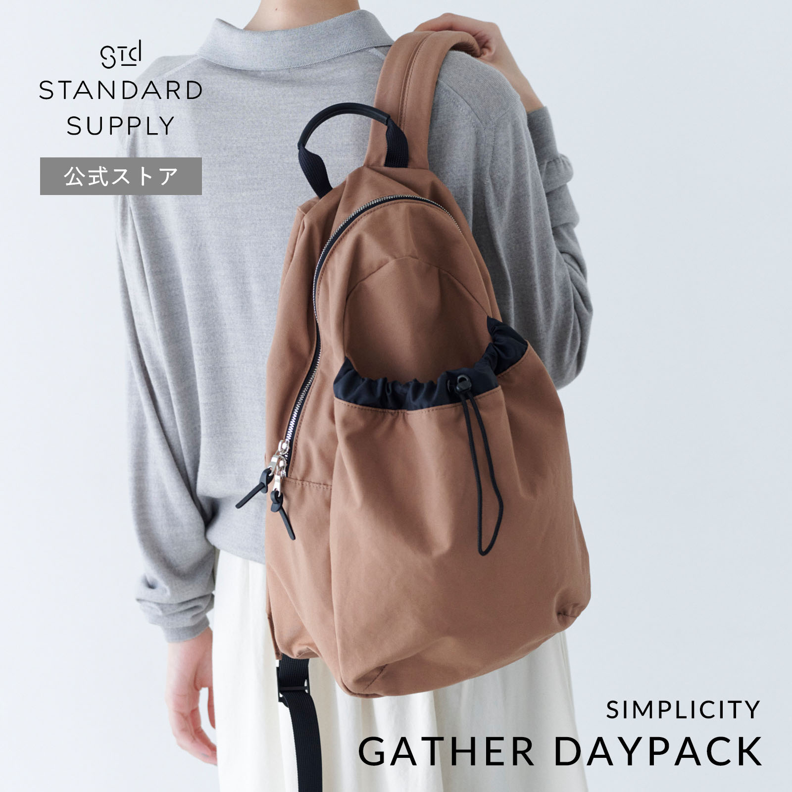 STANDARD SUPPLY 公式ストア リュック・デイパック スタンダード