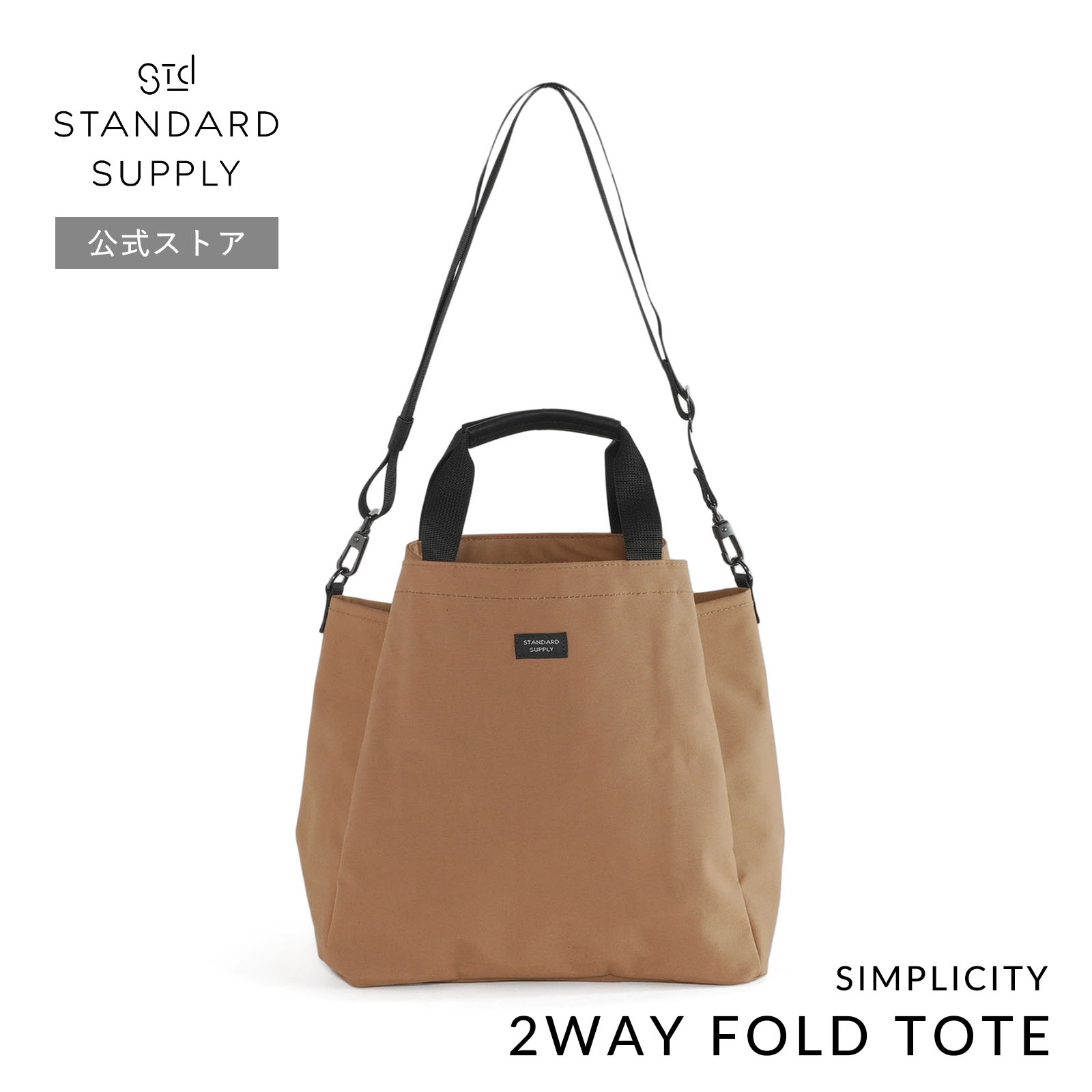 STANDARD SUPPLY｜スタンダードサプライ　キルティング トートL STANDARD SUPPLY｜デイリー トートL 