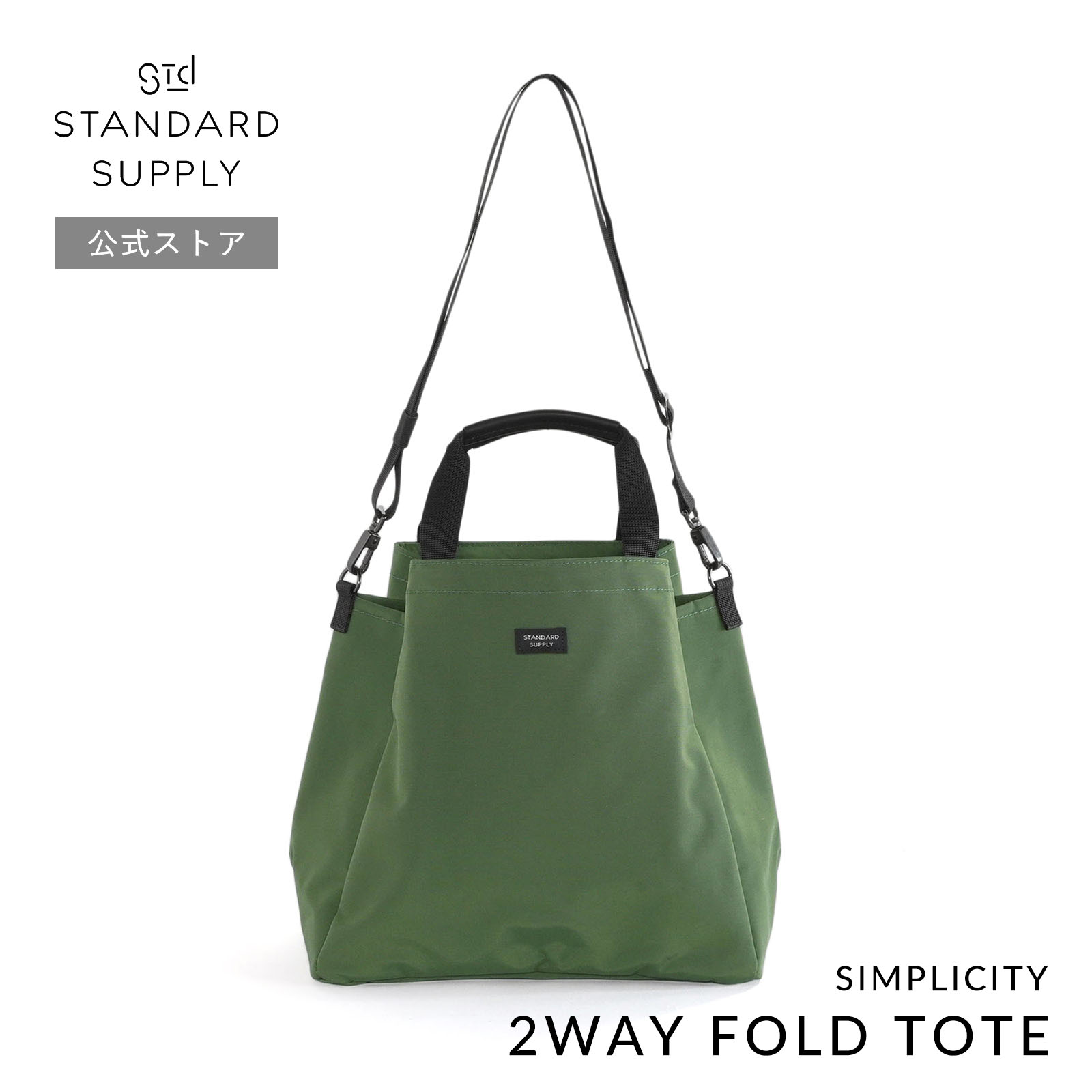 タ*♪様 AS2OV WAY BAG 肩掛けトート (定価)税込38500円 トートバッグ | バッグ | バッグ・アウトドア・キャンプ用品の
