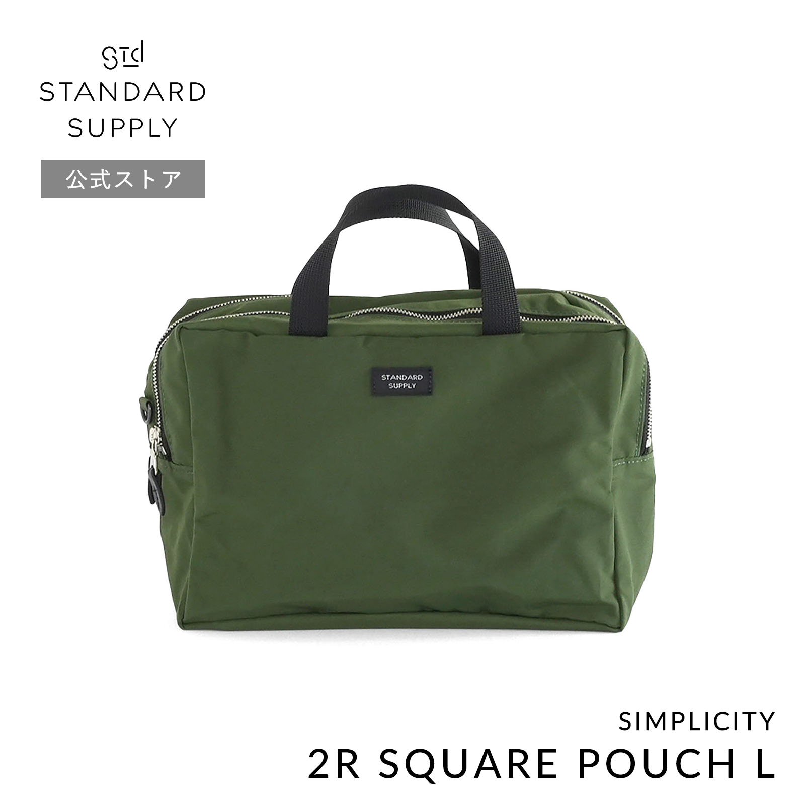 STANDARD SUPPLY（スタンダードサプライ） 公式ストア ポーチ STANDARD