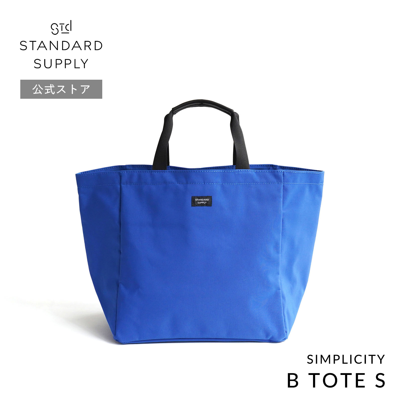 STANDARD SUPPLY トートバッグ スタンダードサプライ