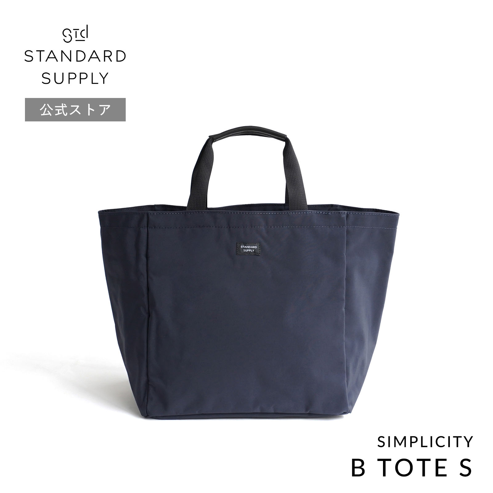 STANDARD SUPPLY（スタンダードサプライ） 公式ストア トートバッグ