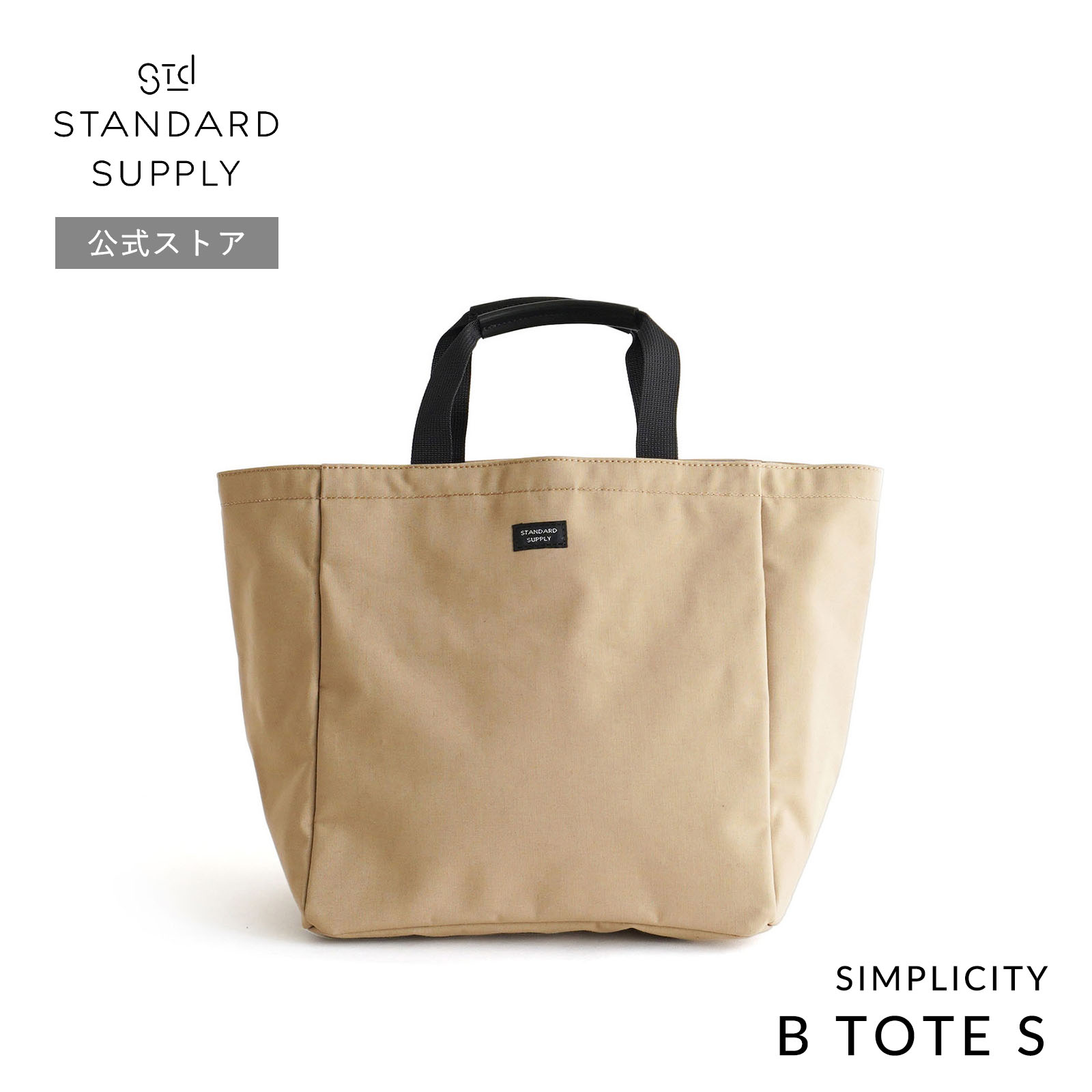 STANDARD SUPPLY 公式ストア トートバッグ スタンダードサプライ