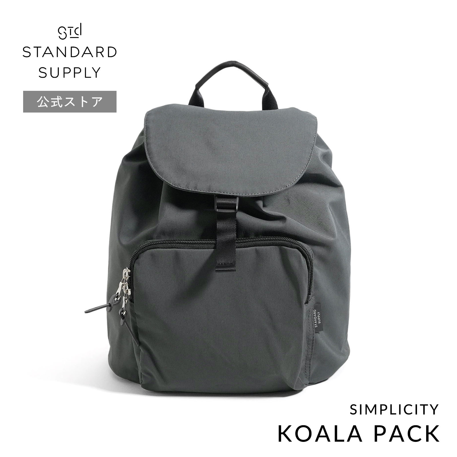 スタンダードサプライ　STANDARDSUPPLY リュック　グレー　バック 楽天市場】【最大56倍 7/30限定】 ノベルティ付 【正規取扱店