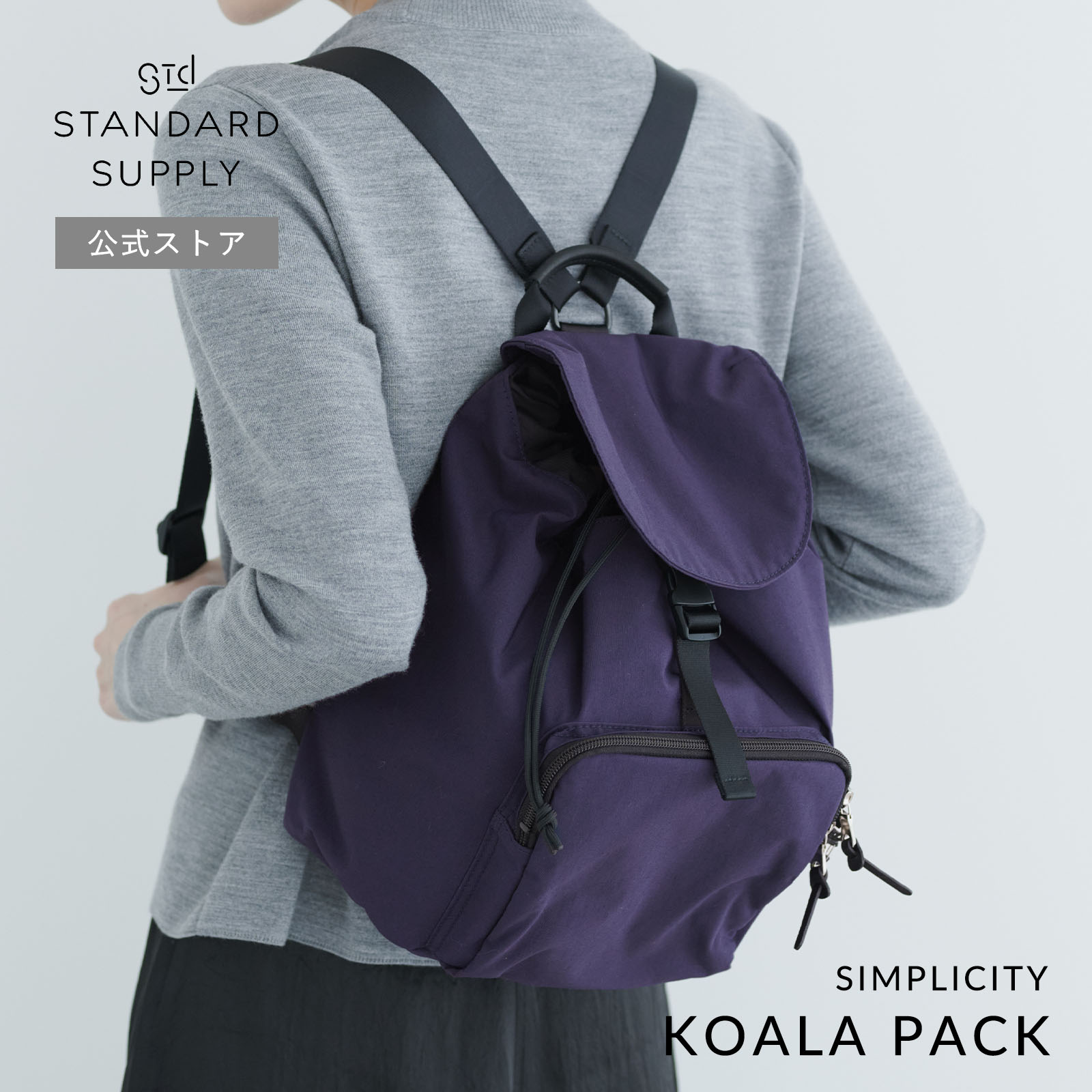 【美品】STANDARD SUPPLY KOALA PACK リュック STANDARD SUPPLY｜コアラパック 
